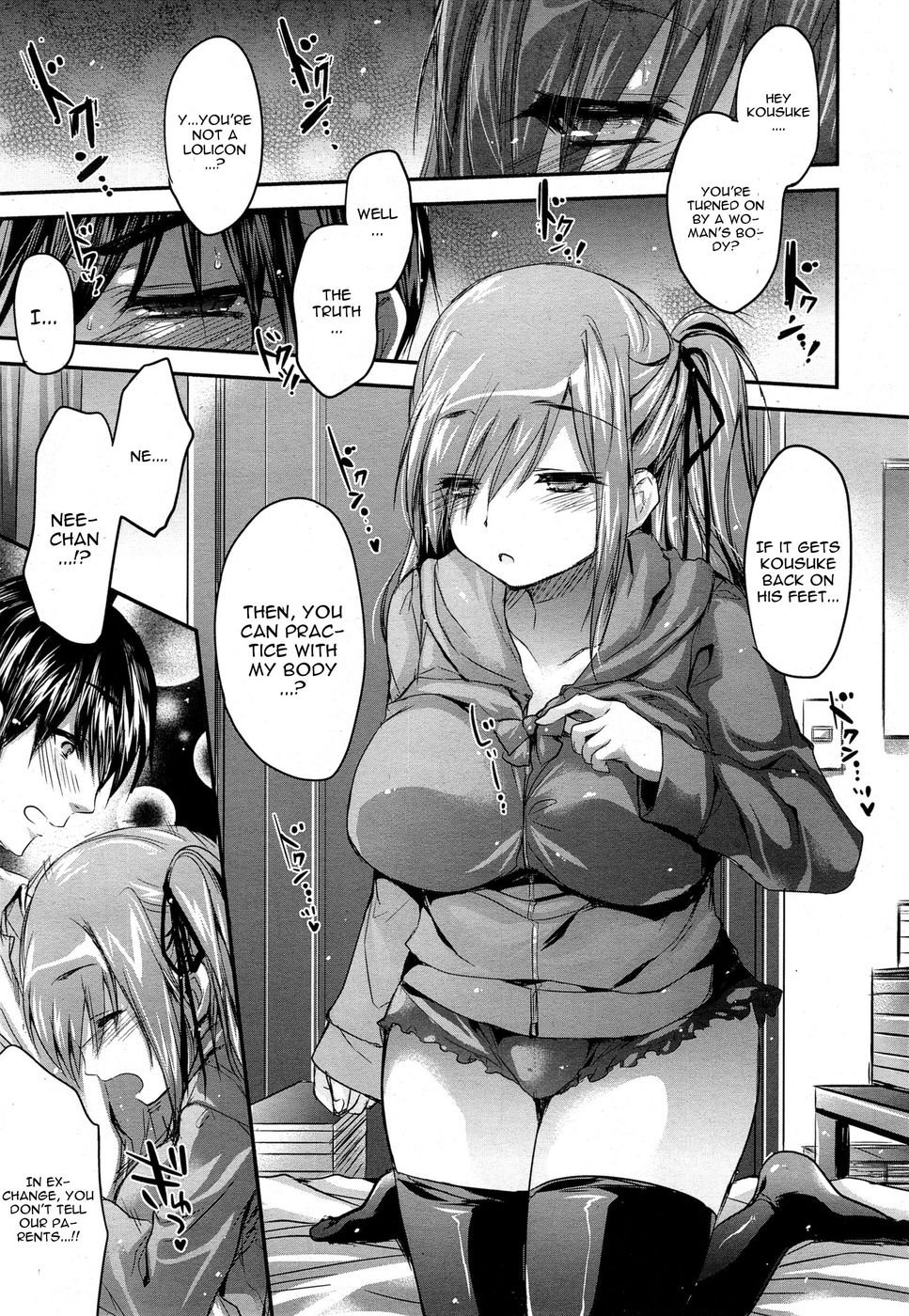 おねえちゃんはしんぱいしょ