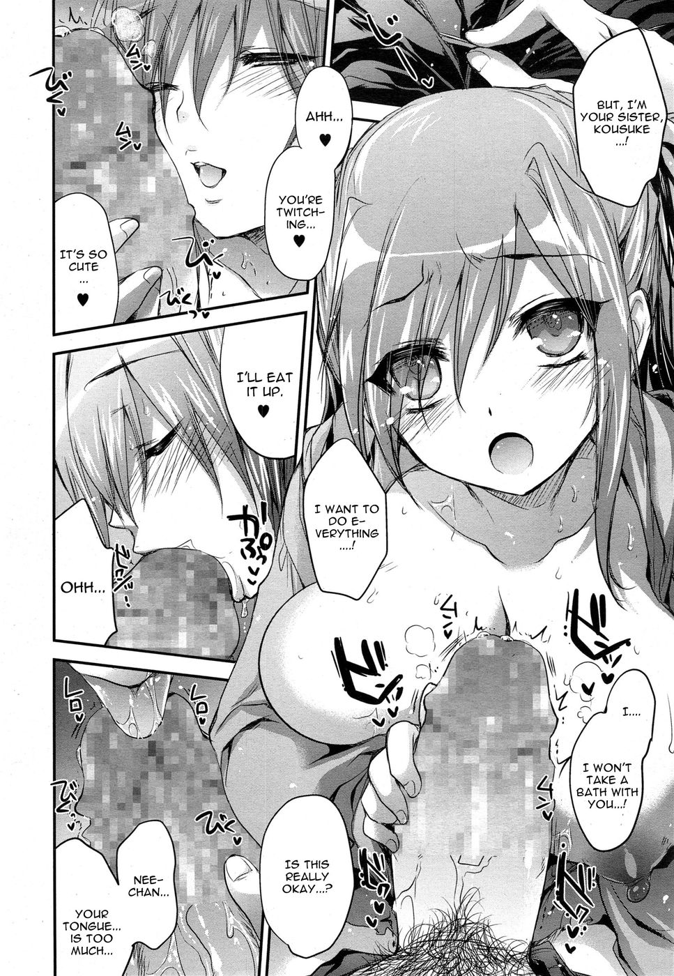 おねえちゃんはしんぱいしょ