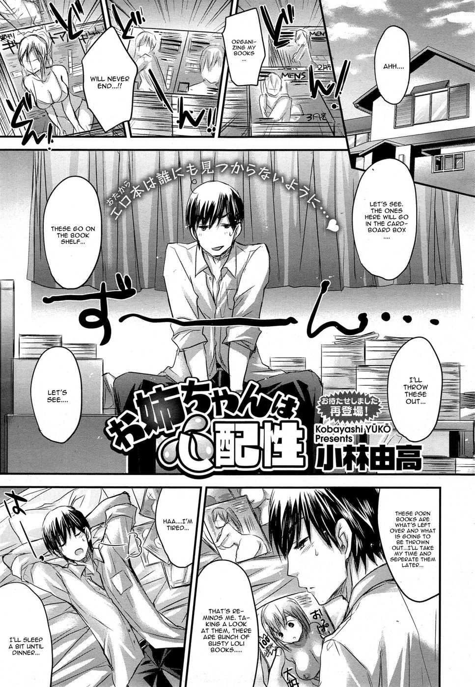 おねえちゃんはしんぱいしょ おねえちゃんはしんぱいしょ