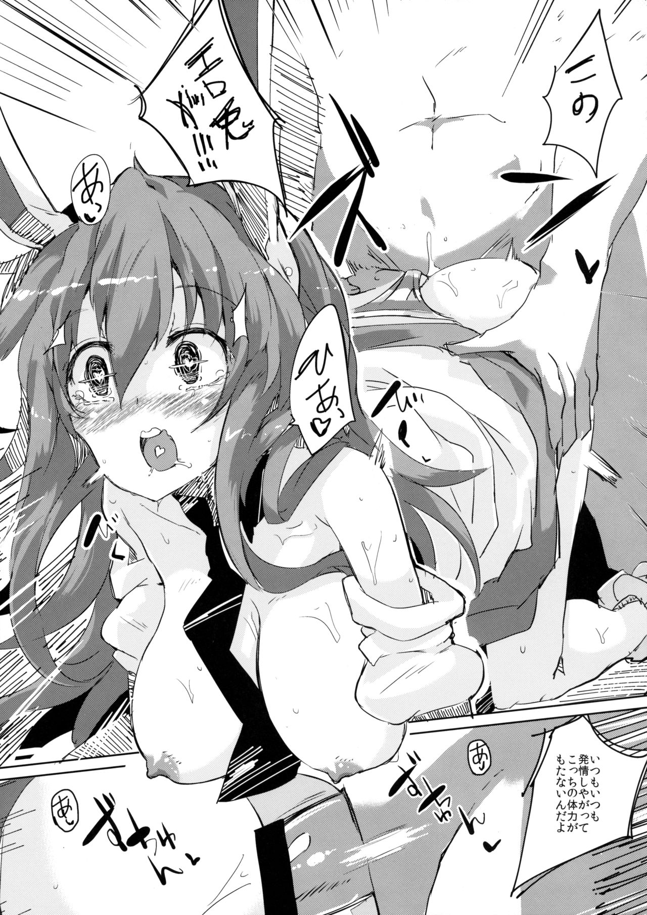 発情期のウサギ!!!!