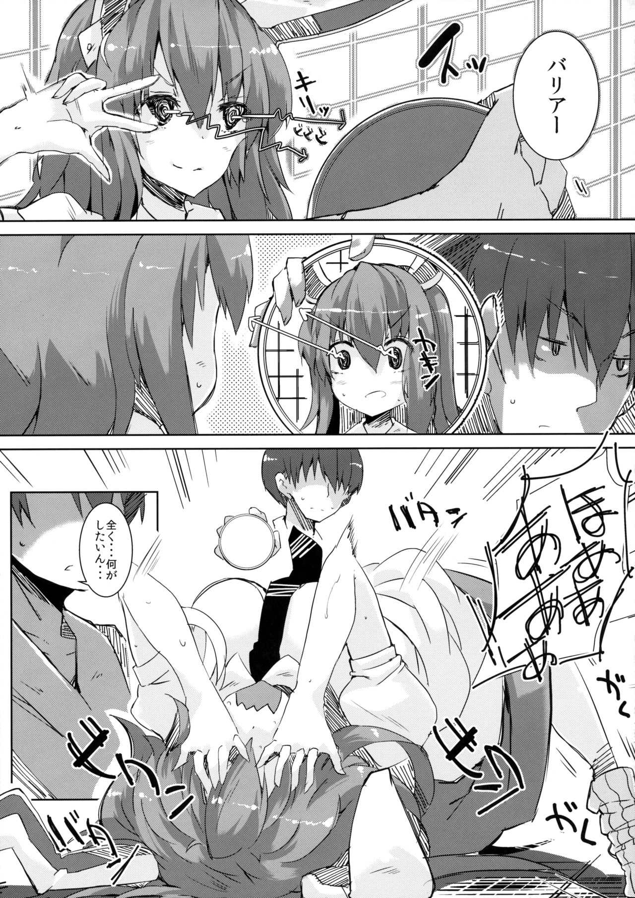 発情期のウサギ!!!!