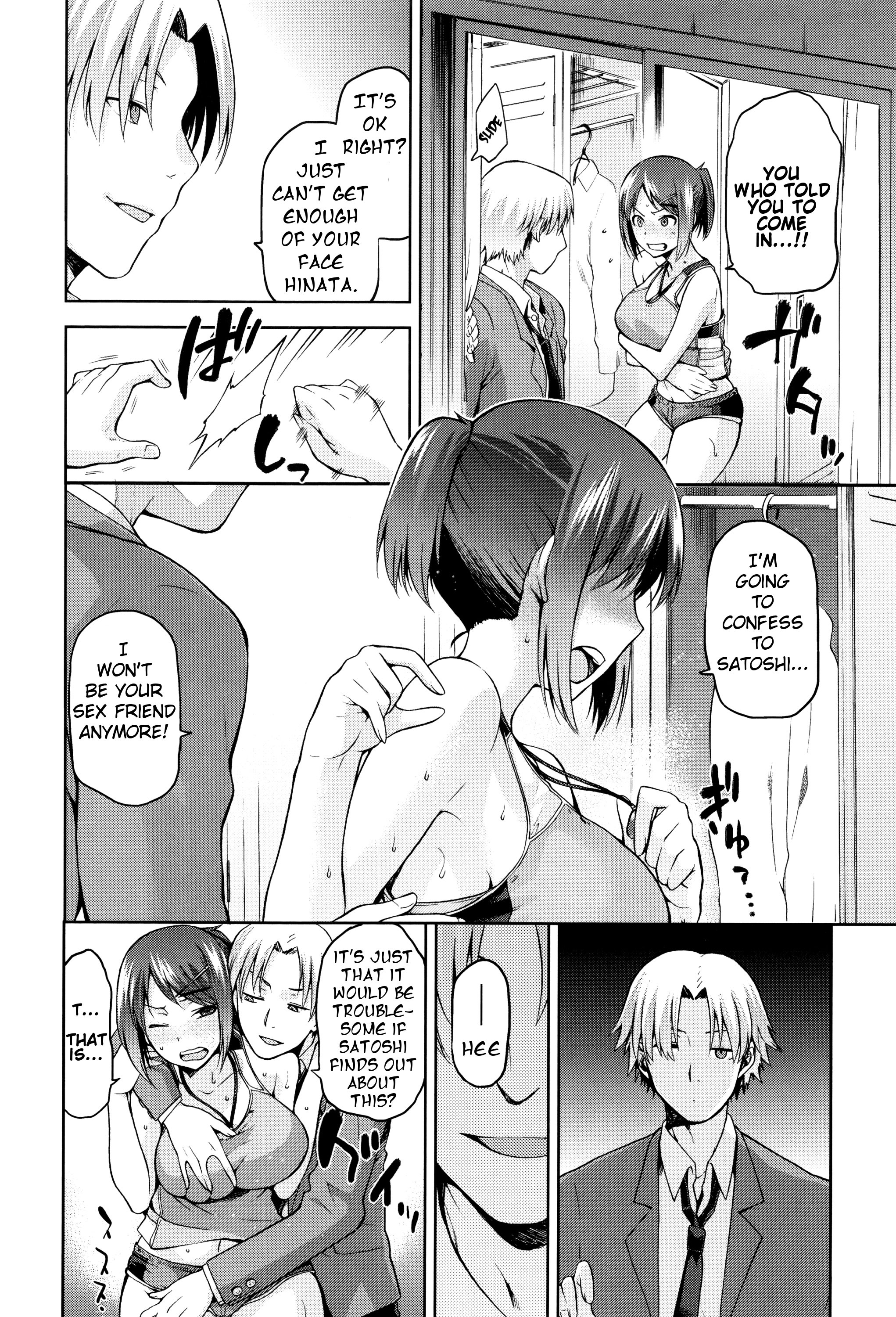 日向NTRismCh。 1-2