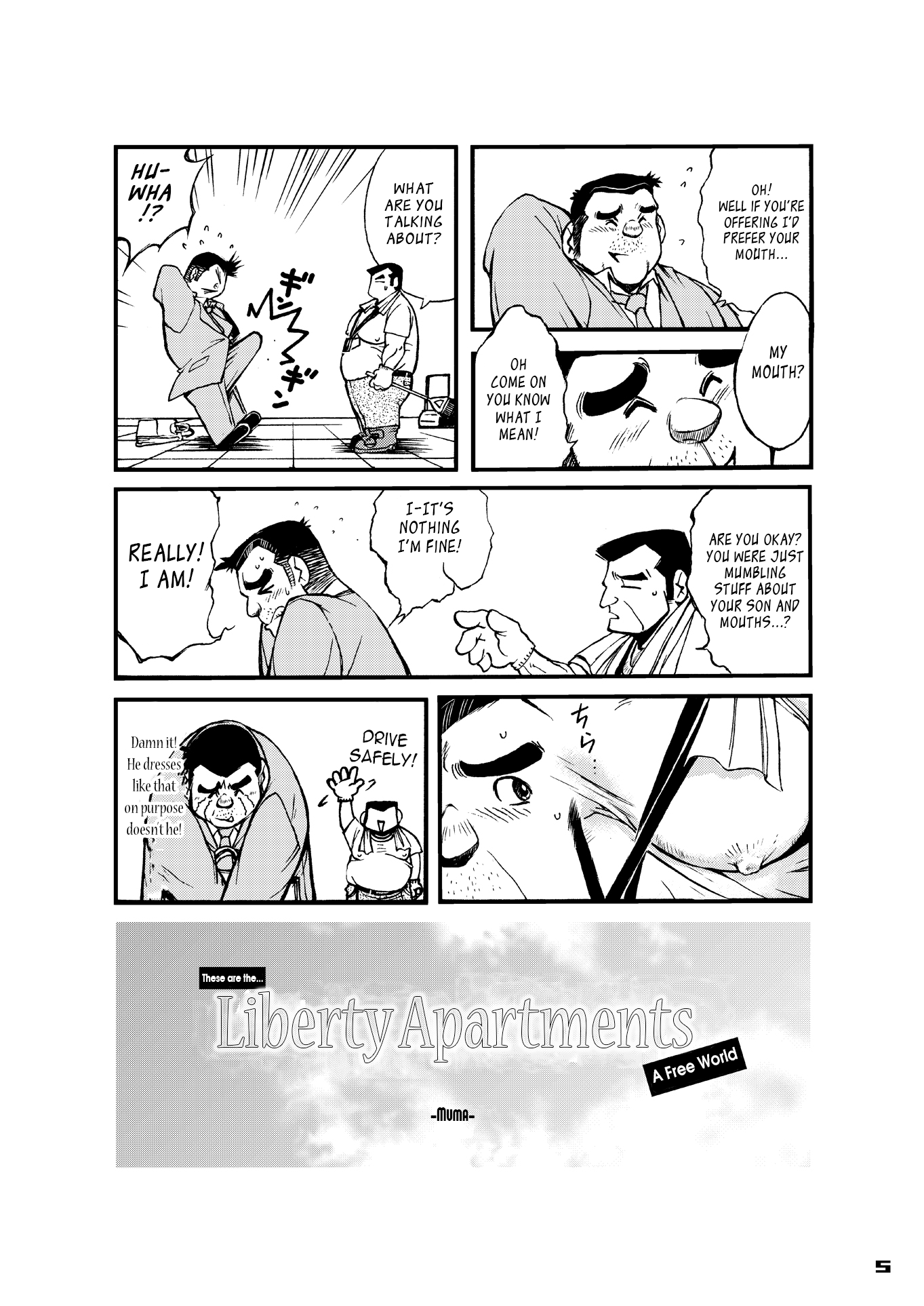 真夏の空想