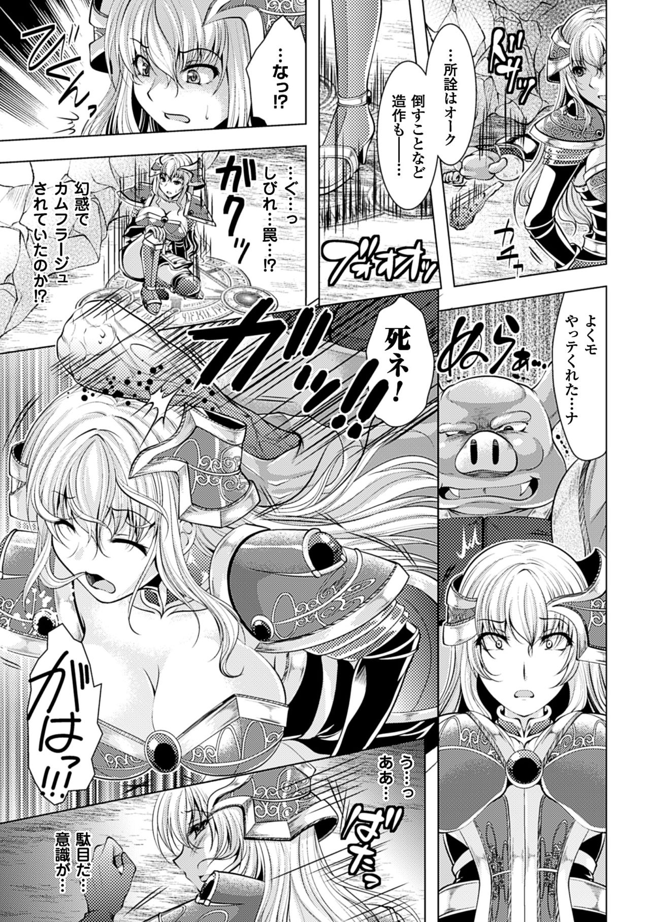 2Dコミックマガジンオークの飼いの女の岸大作マニュアルVol。 1