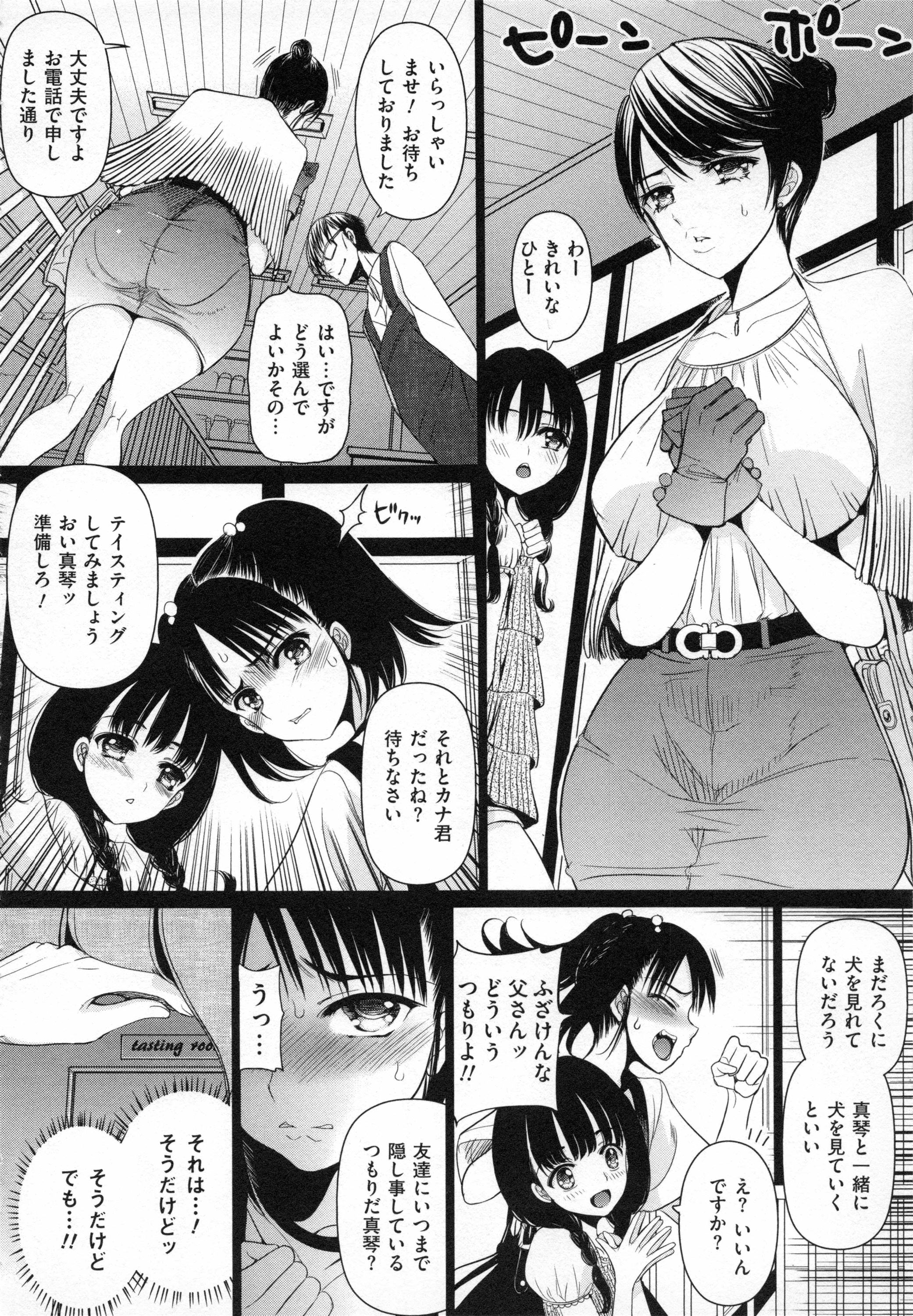 愛眼人形