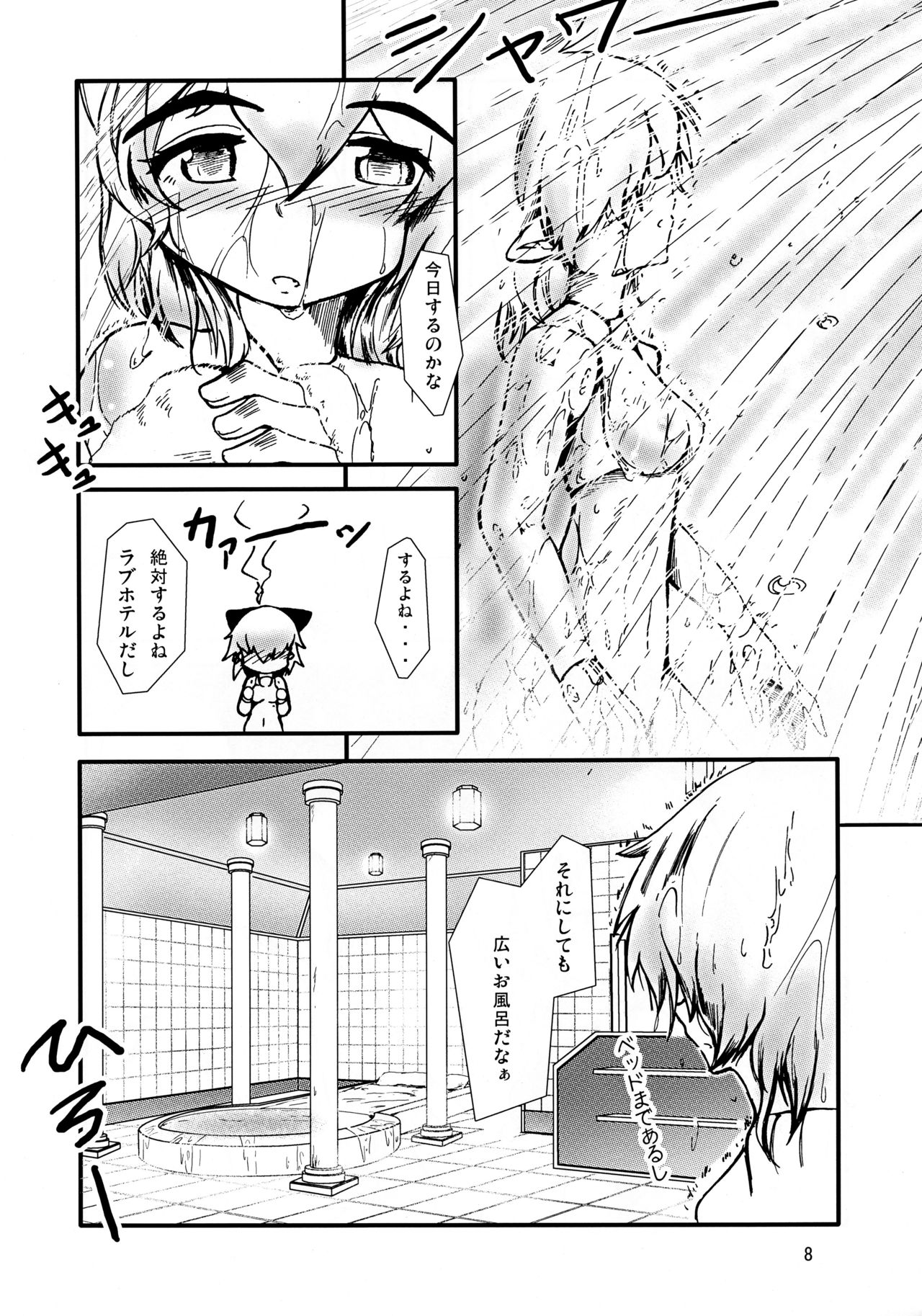 ローション値