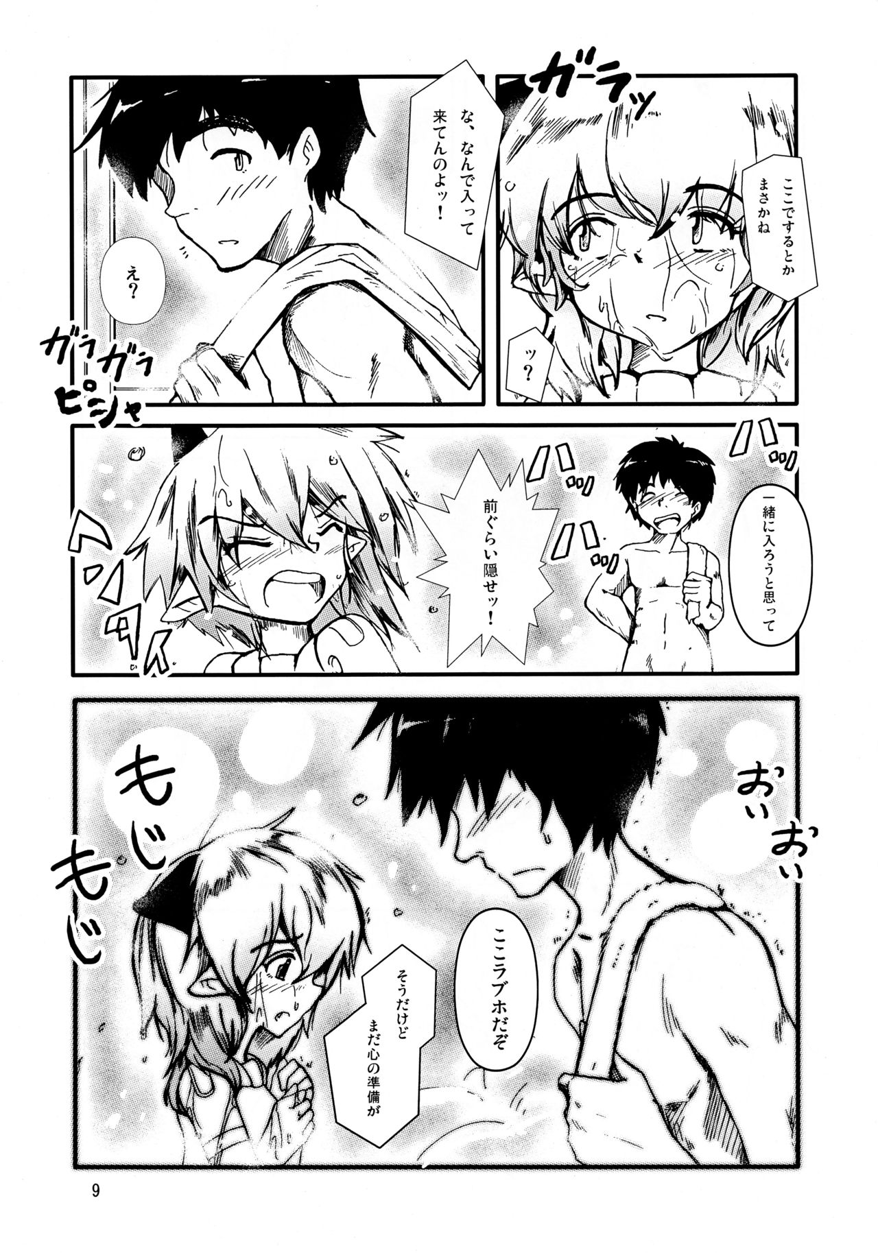 ローション値