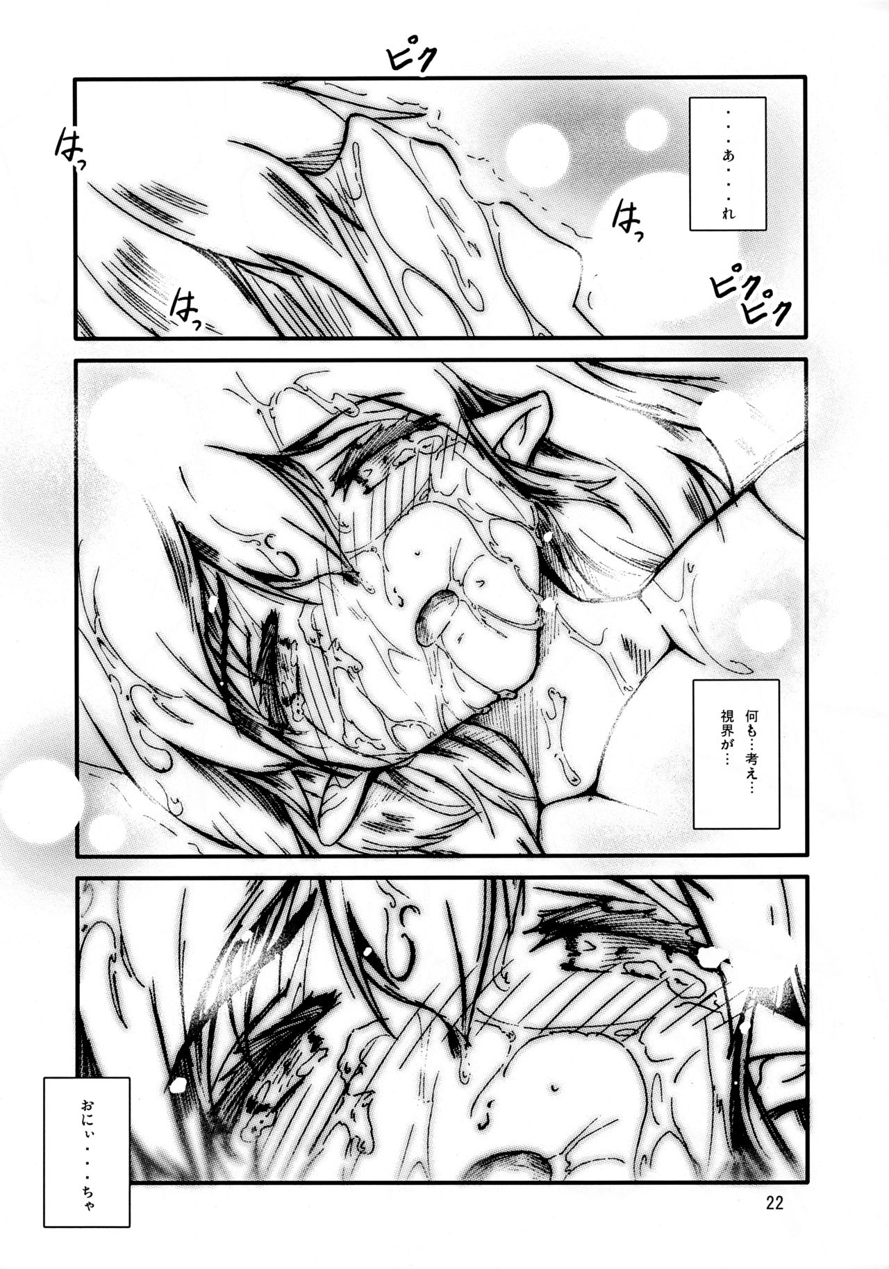 ローション値