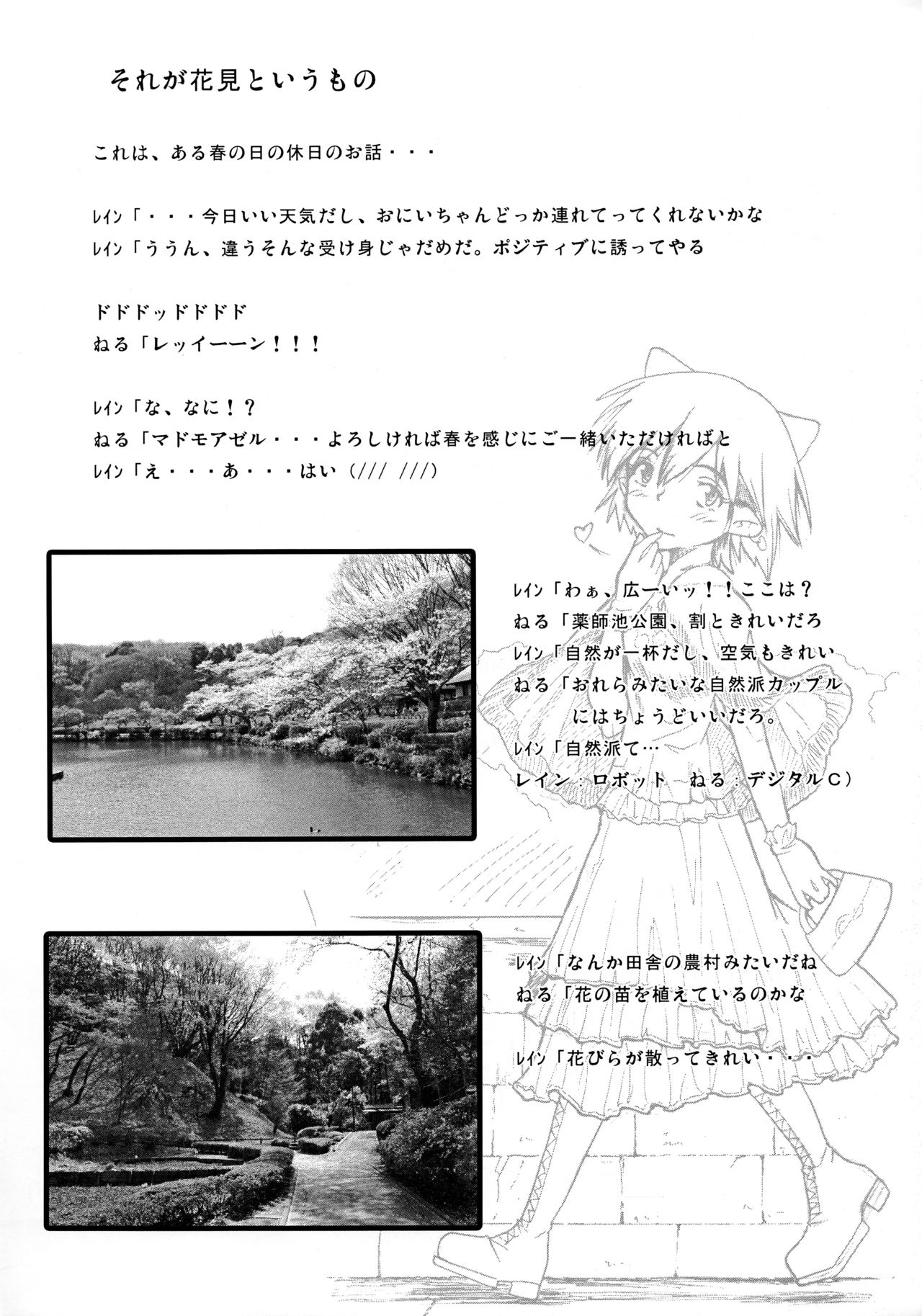 ローション値