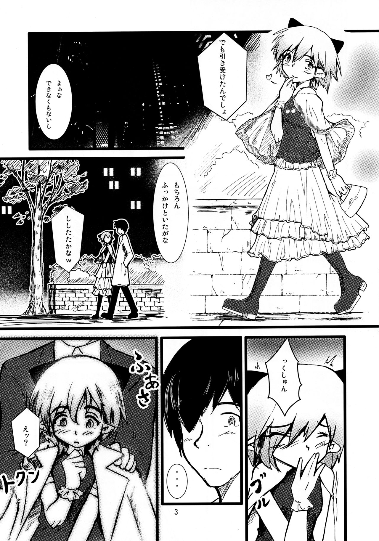 ローション値