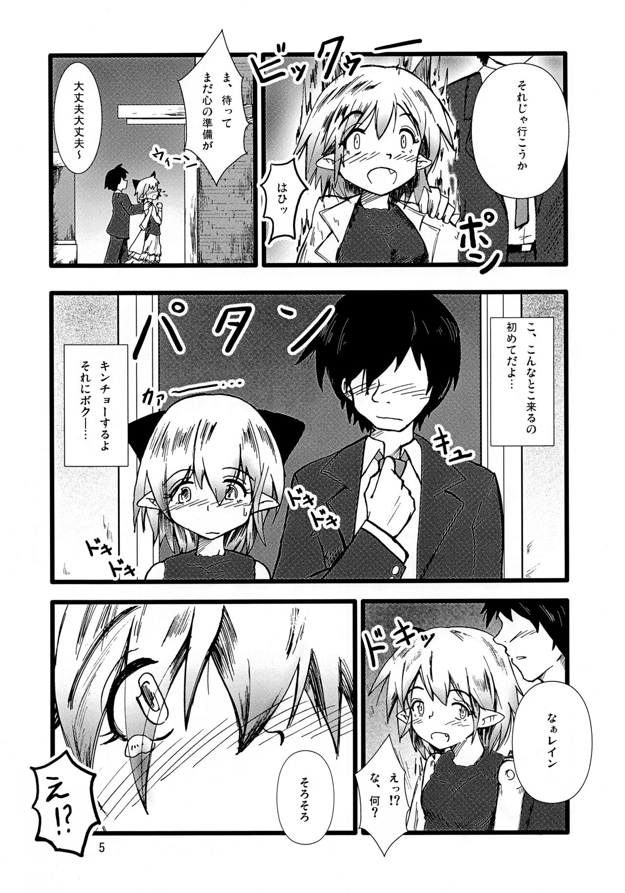 ローション値