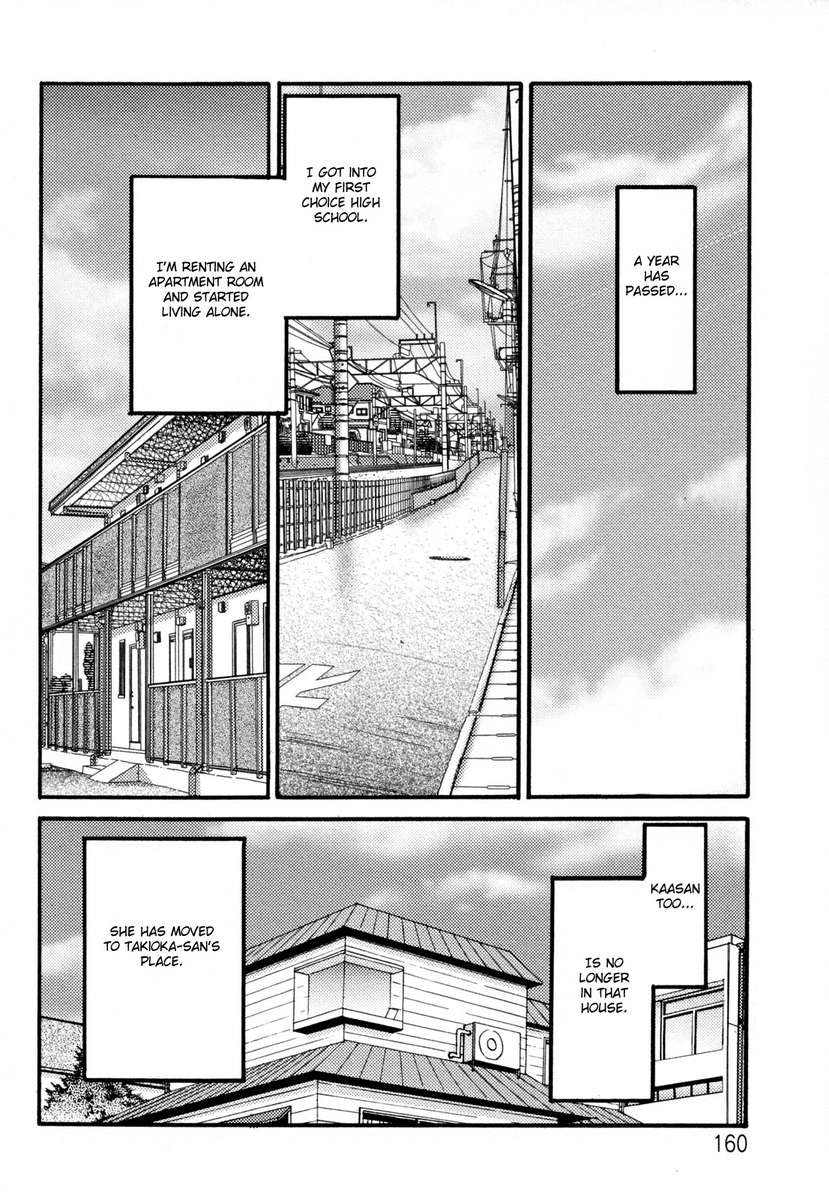 久江の近親相姦日記Vol。 2