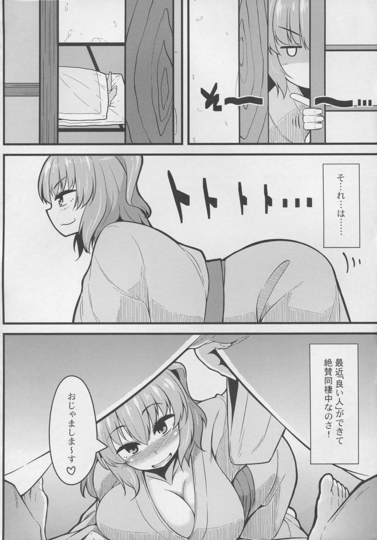 LOVE KOMACHI