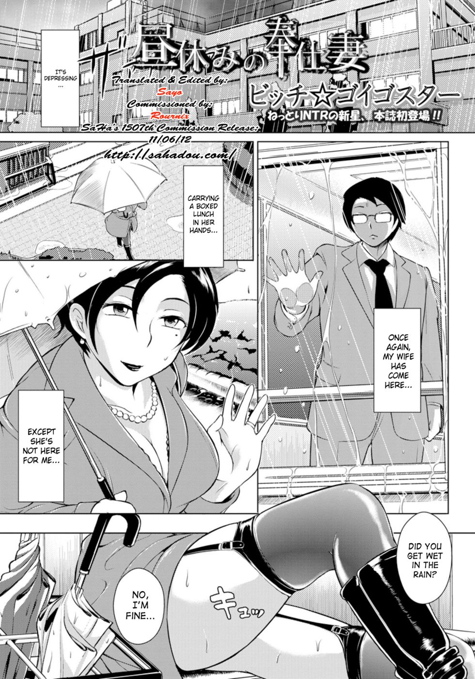 午後休憩サービス妻 午後休憩サービス妻