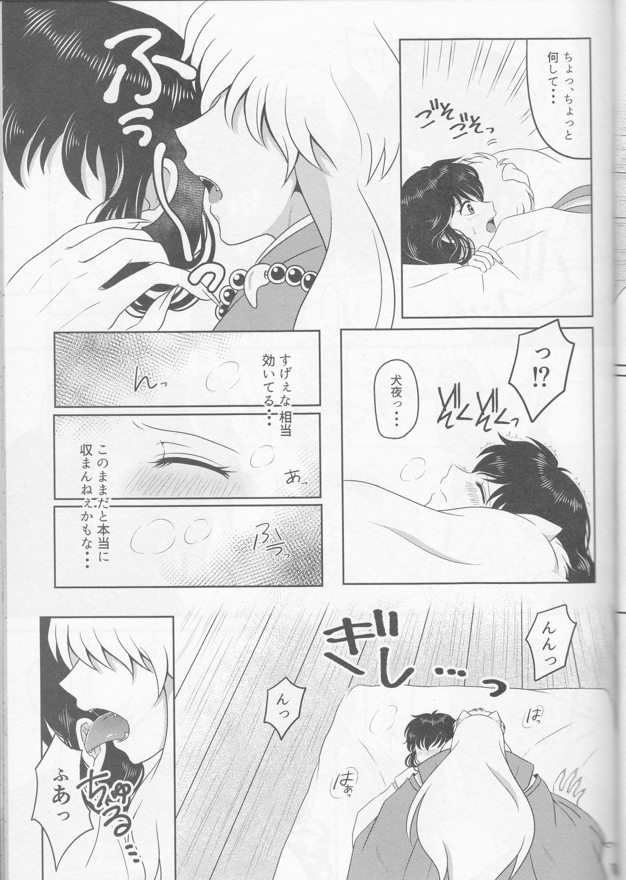 恋ぐすり