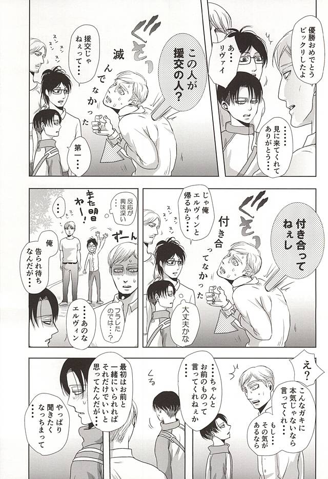 25から14