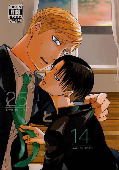 25から14 25から14