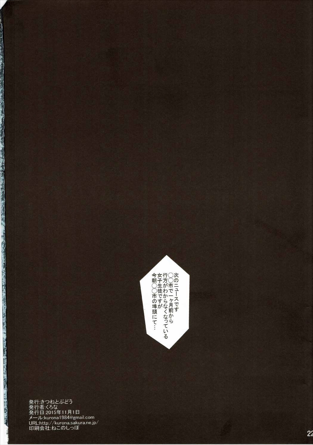 スミレコンクリート
