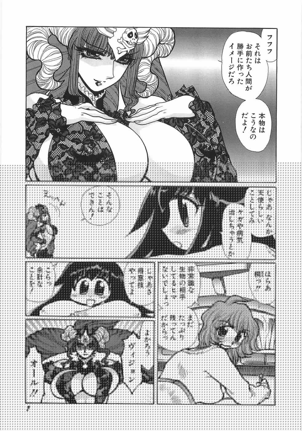 武装天子ビジョン
