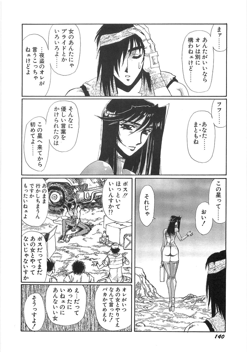 武装天子ビジョン