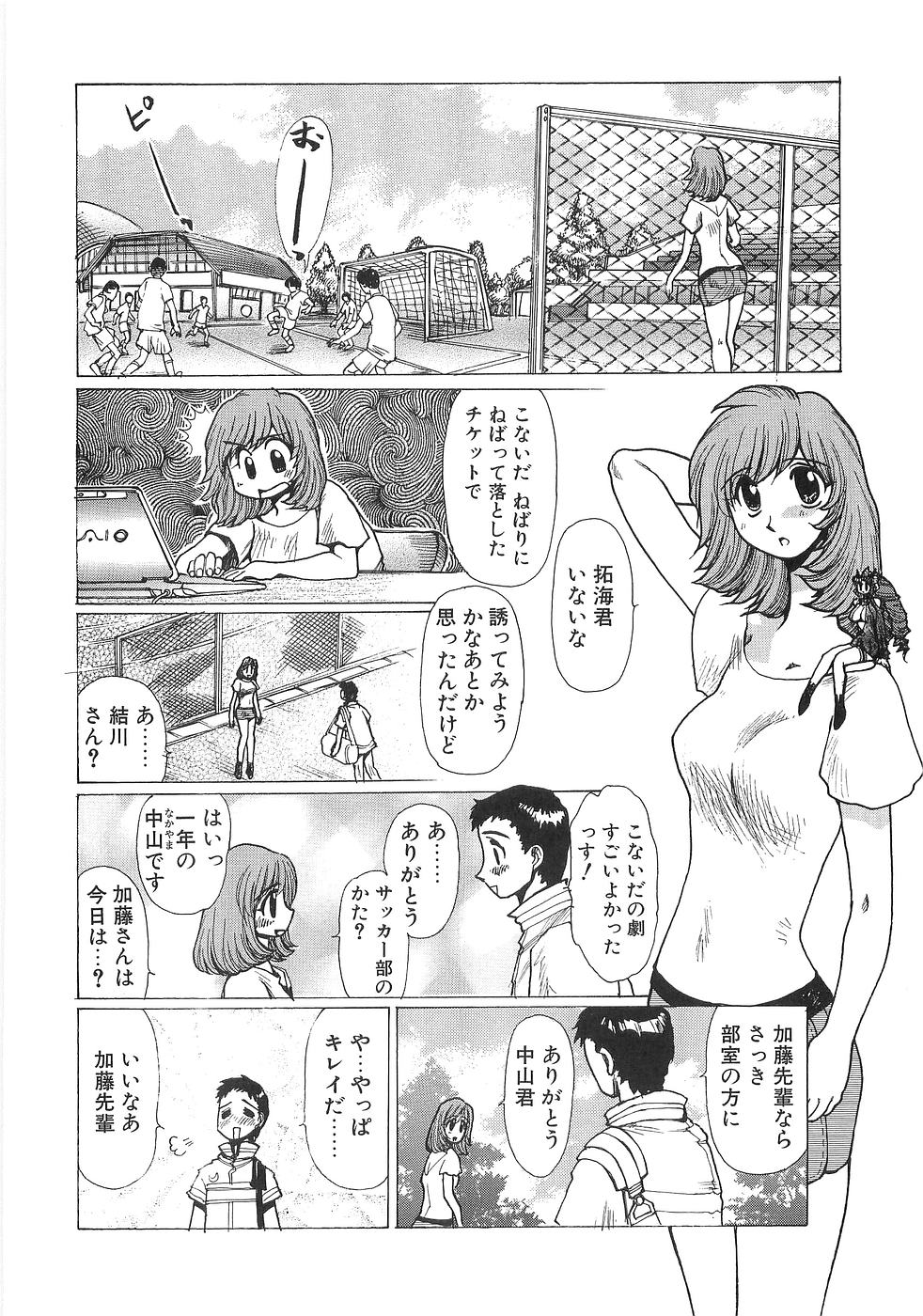 武装天子ビジョン