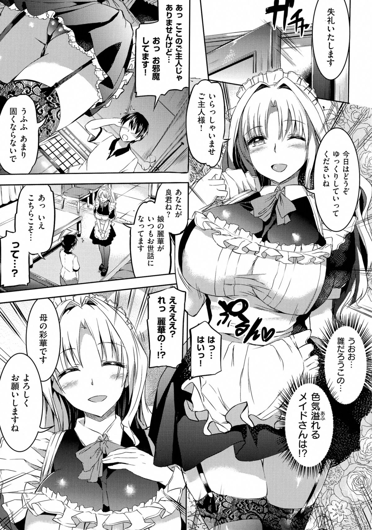 お嬢様のメイド女将