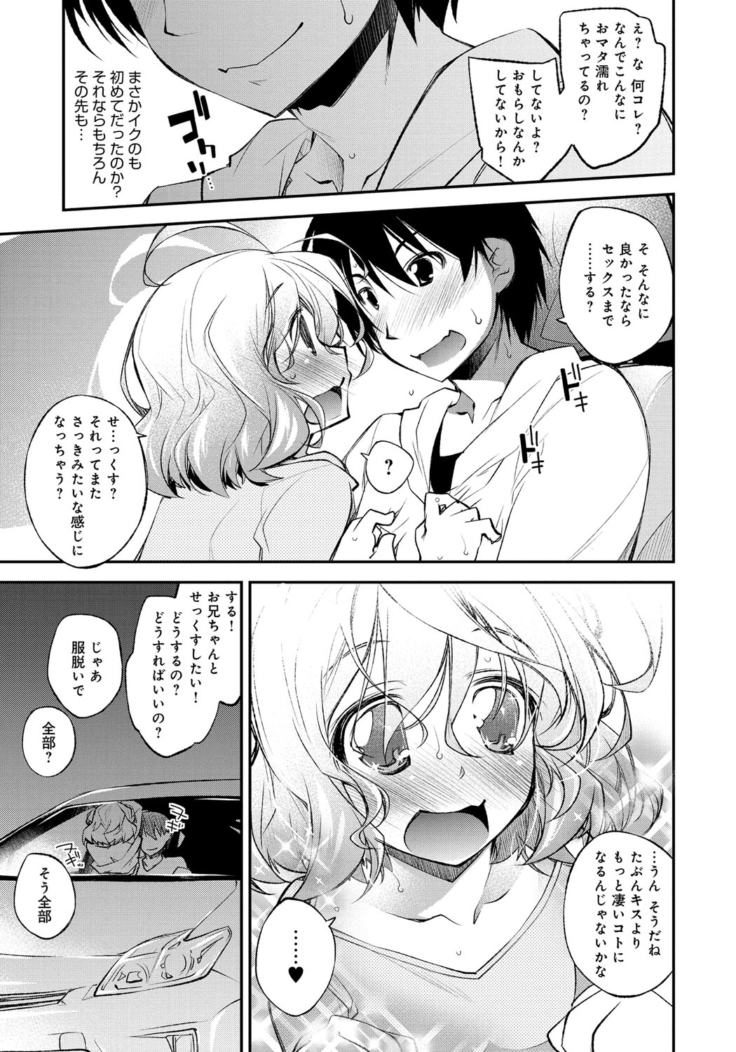 ハニーカムトラップ
