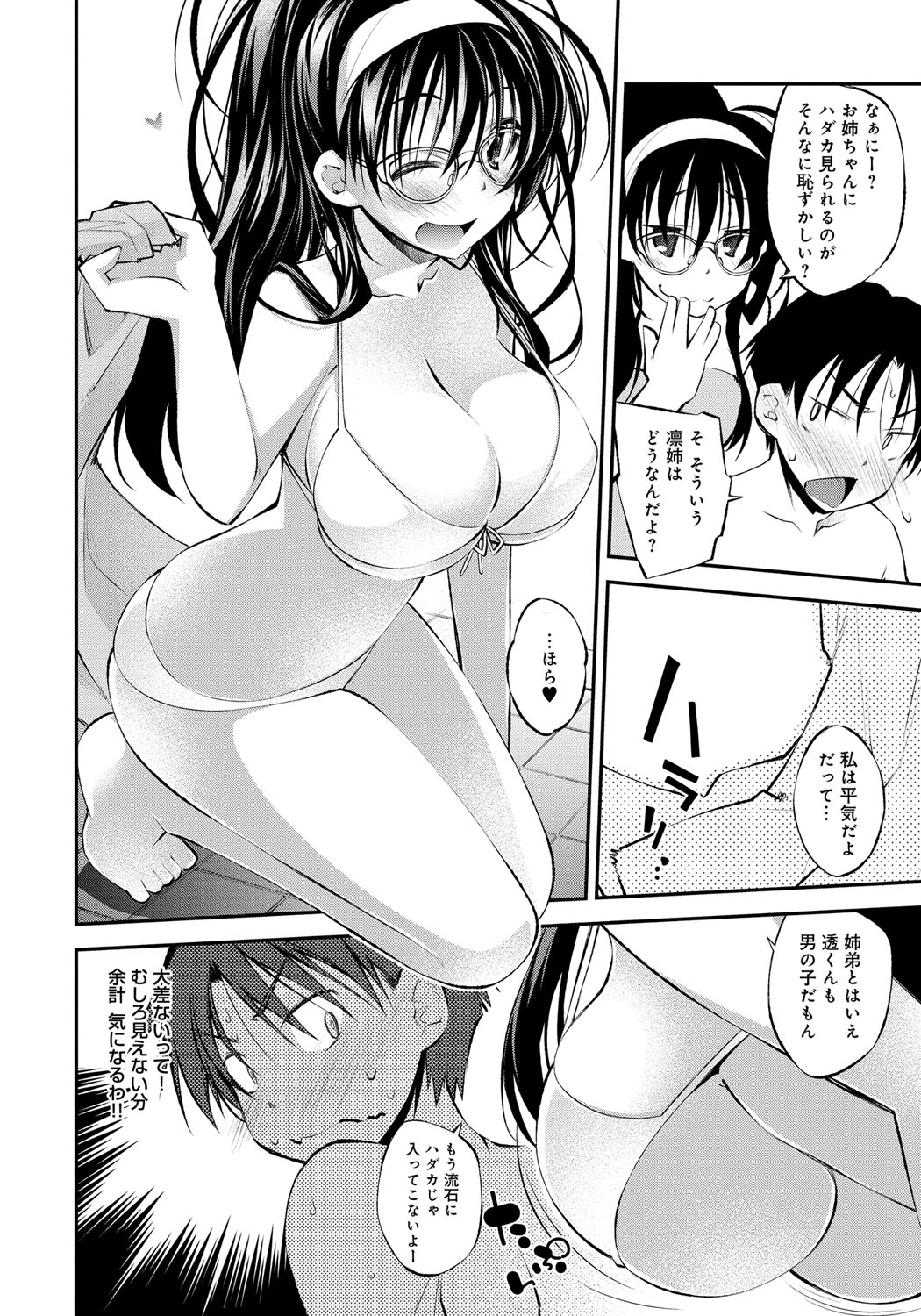 ハニーカムトラップ