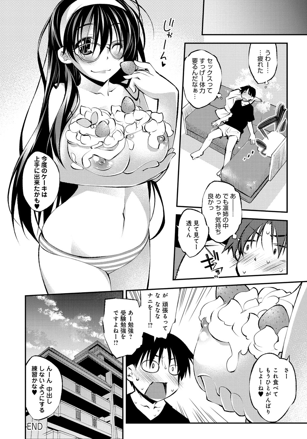 ハニーカムトラップ