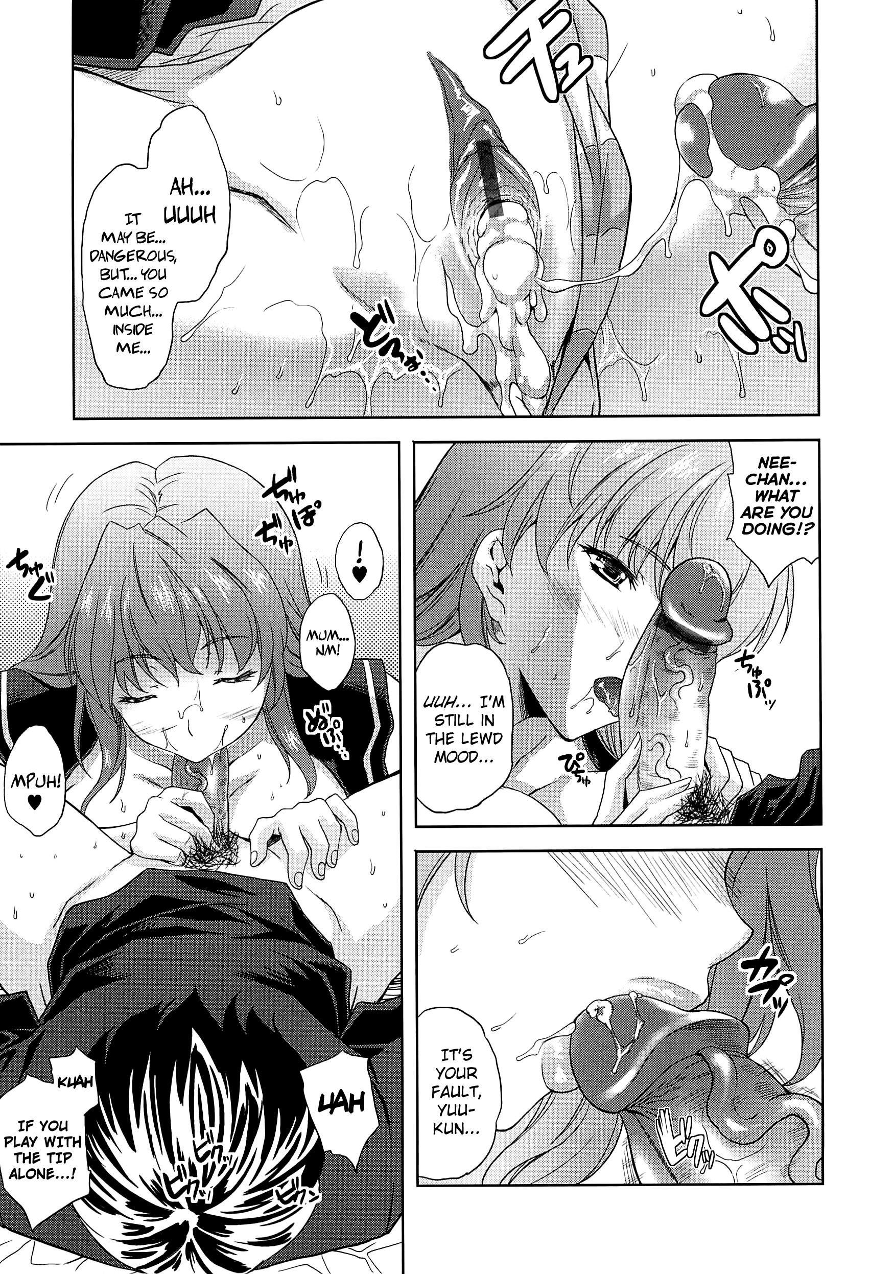 アネマンCh.1-8