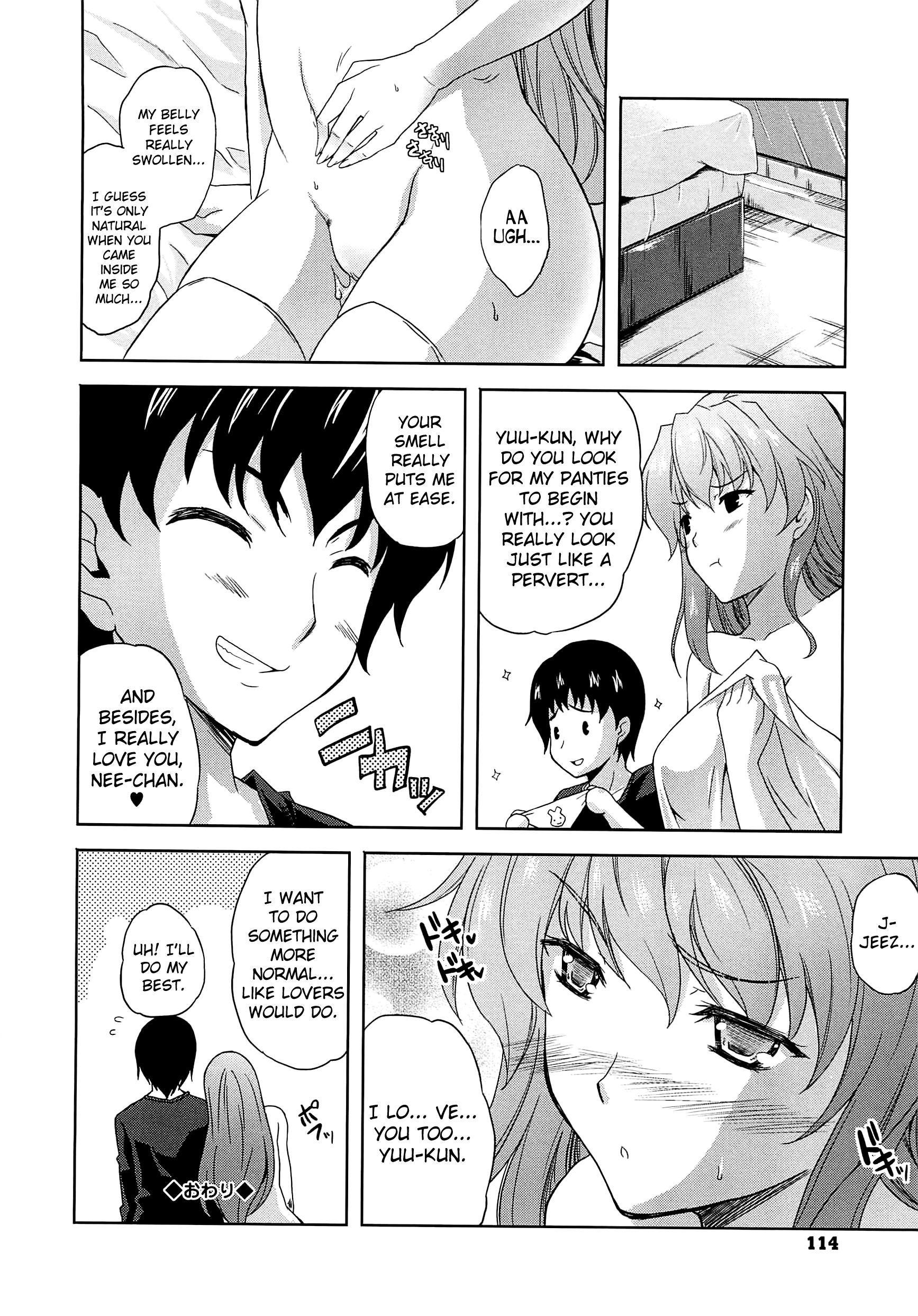 アネマンCh.1-8