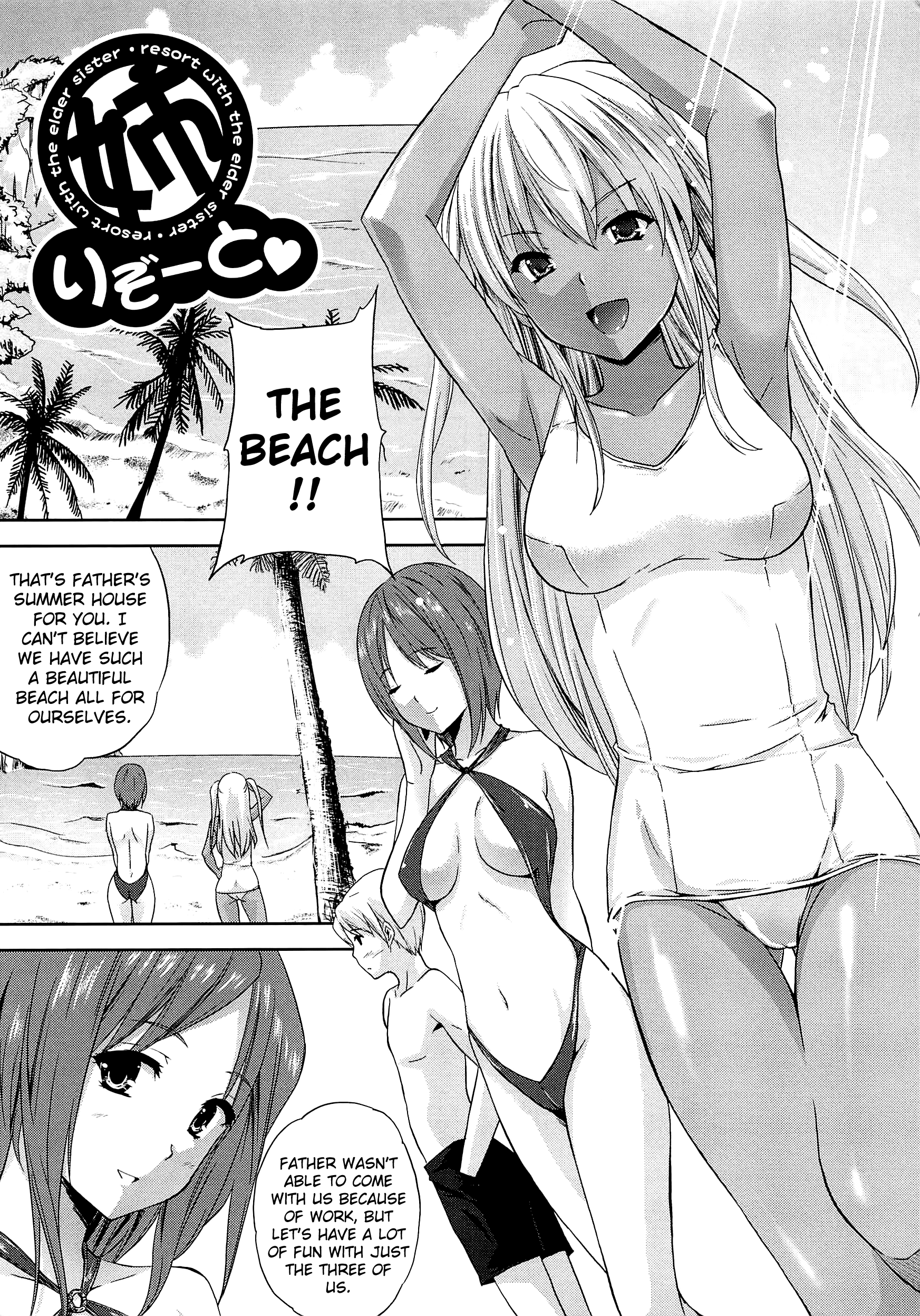 アネマンCh.1-8