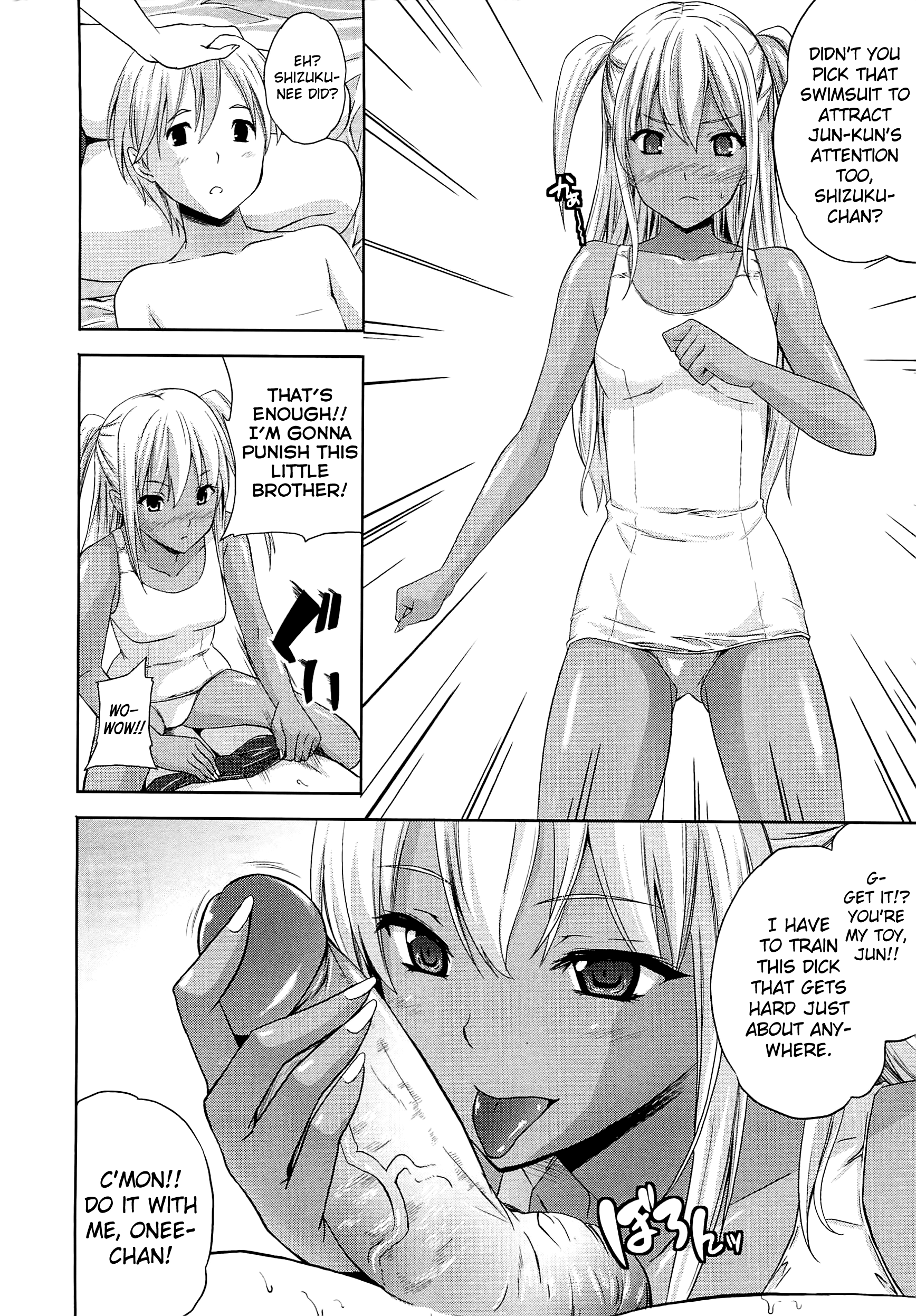 アネマンCh.1-8