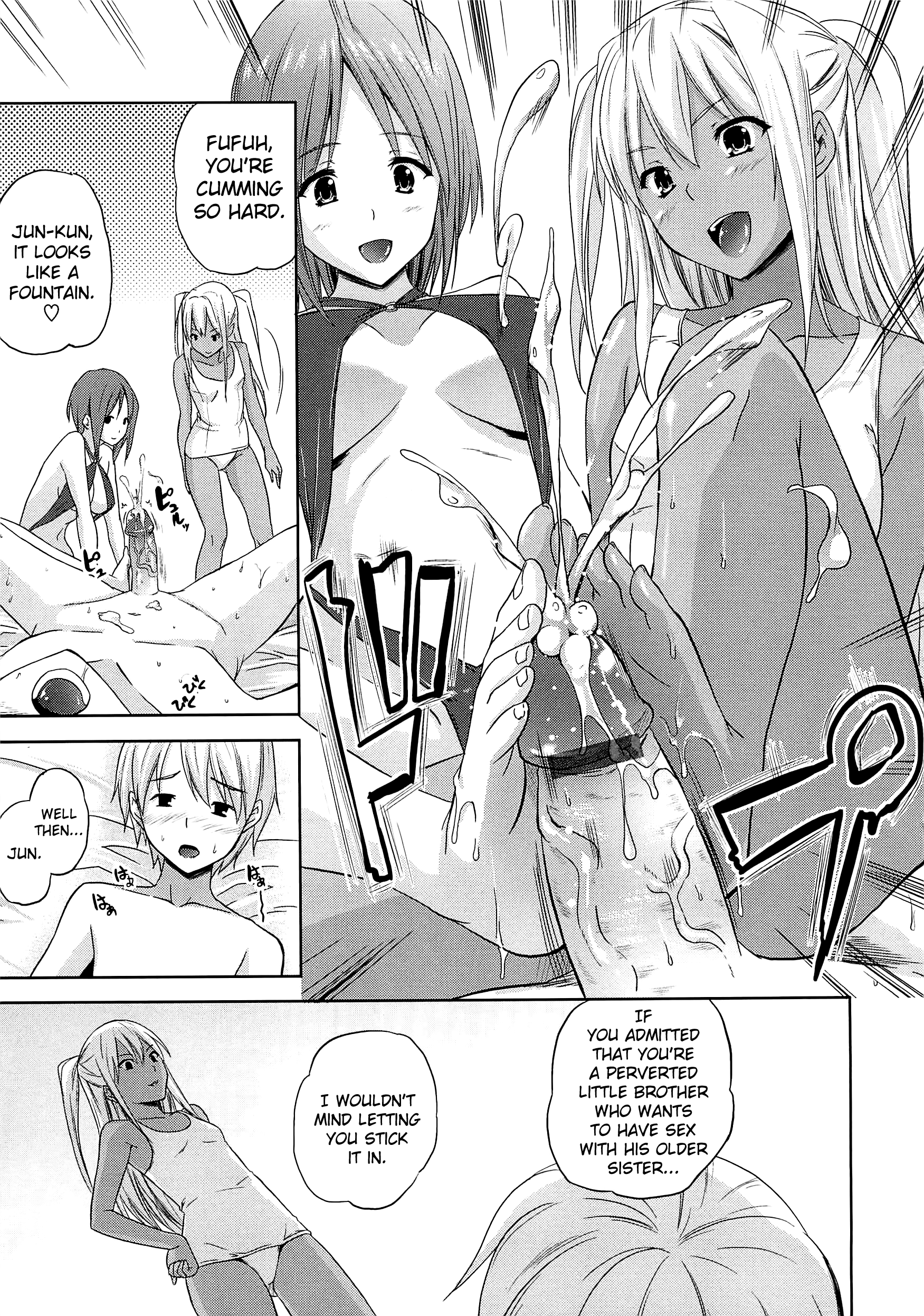 アネマンCh.1-8