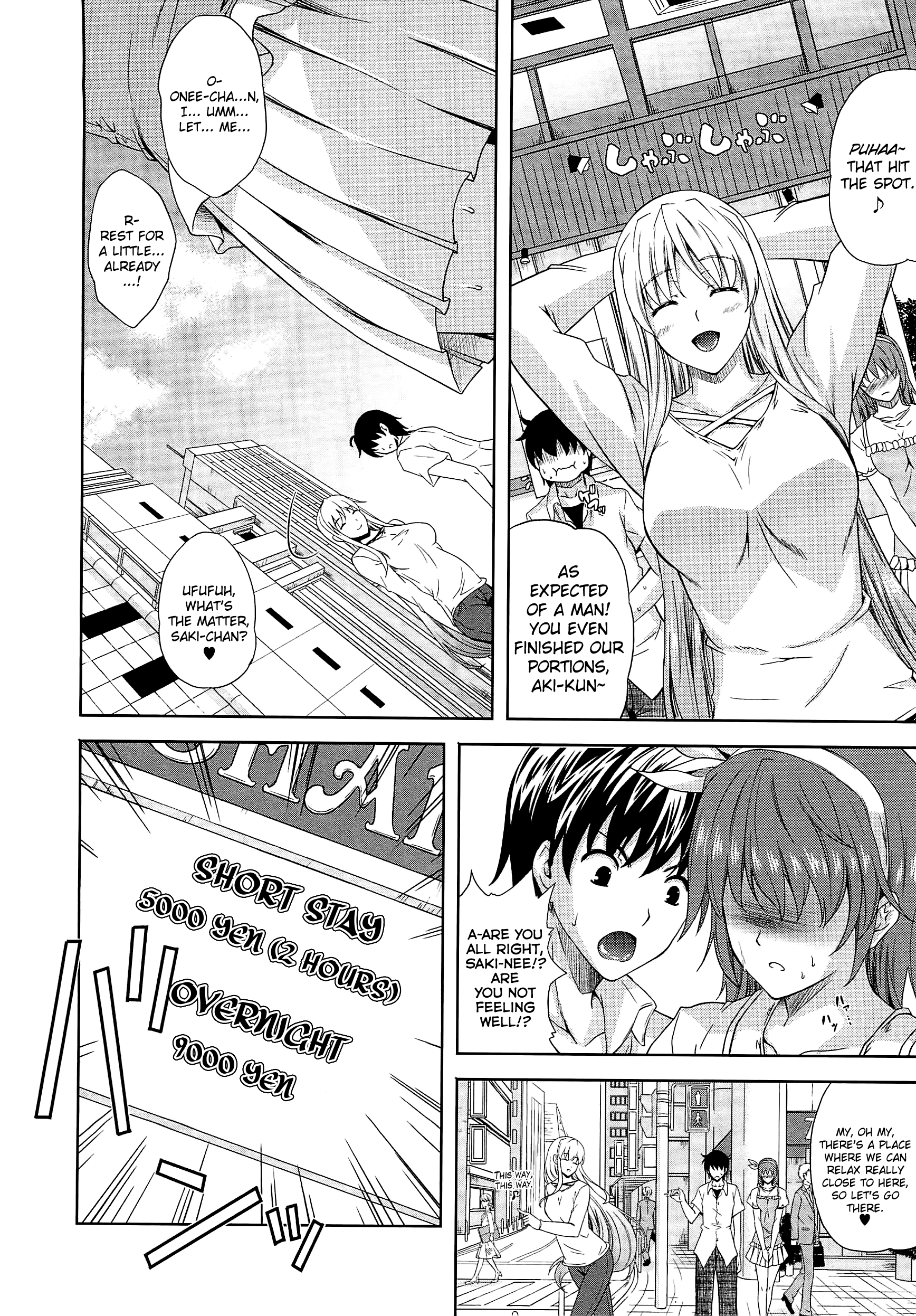 アネマンCh.1-8