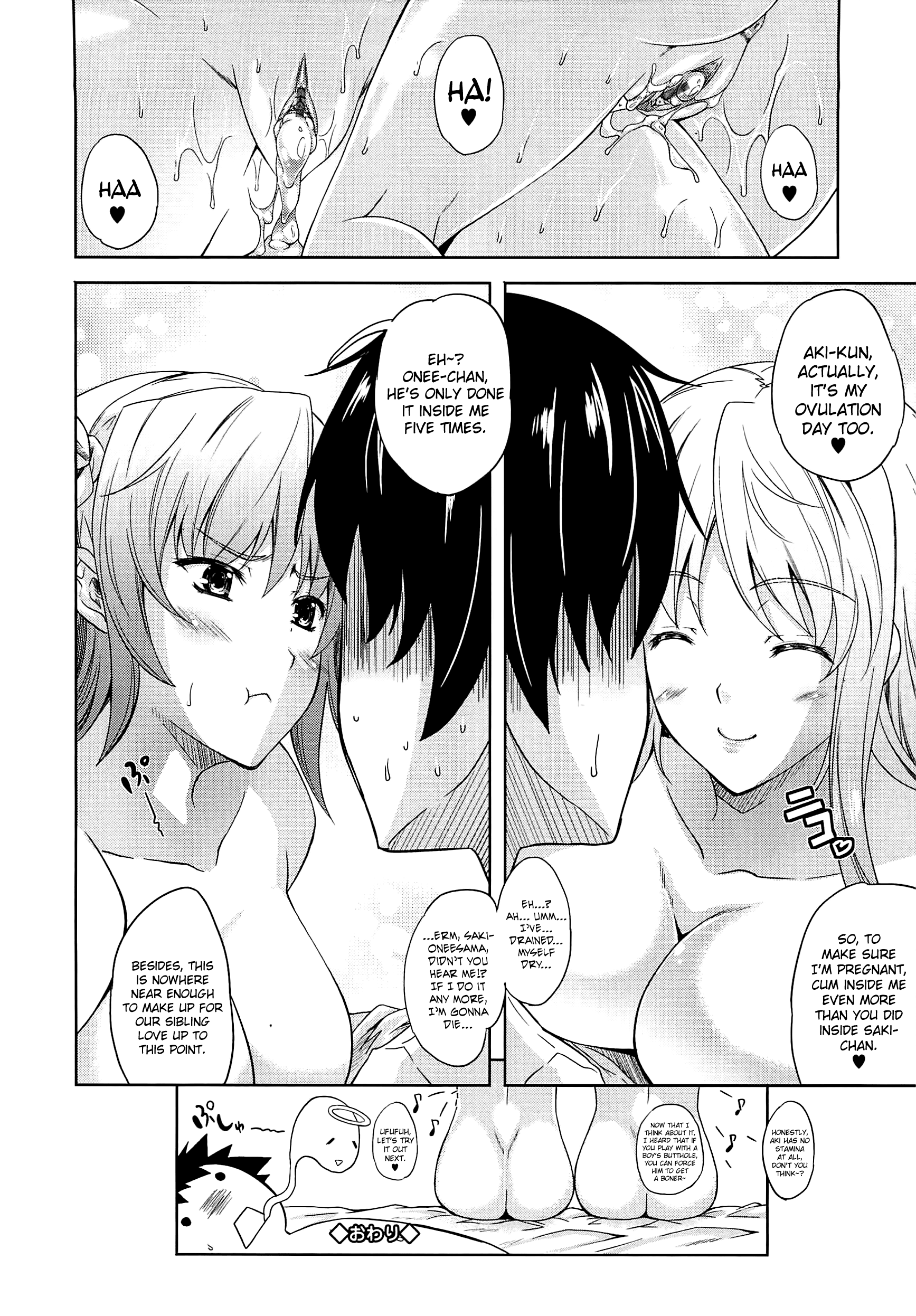 アネマンCh.1-8