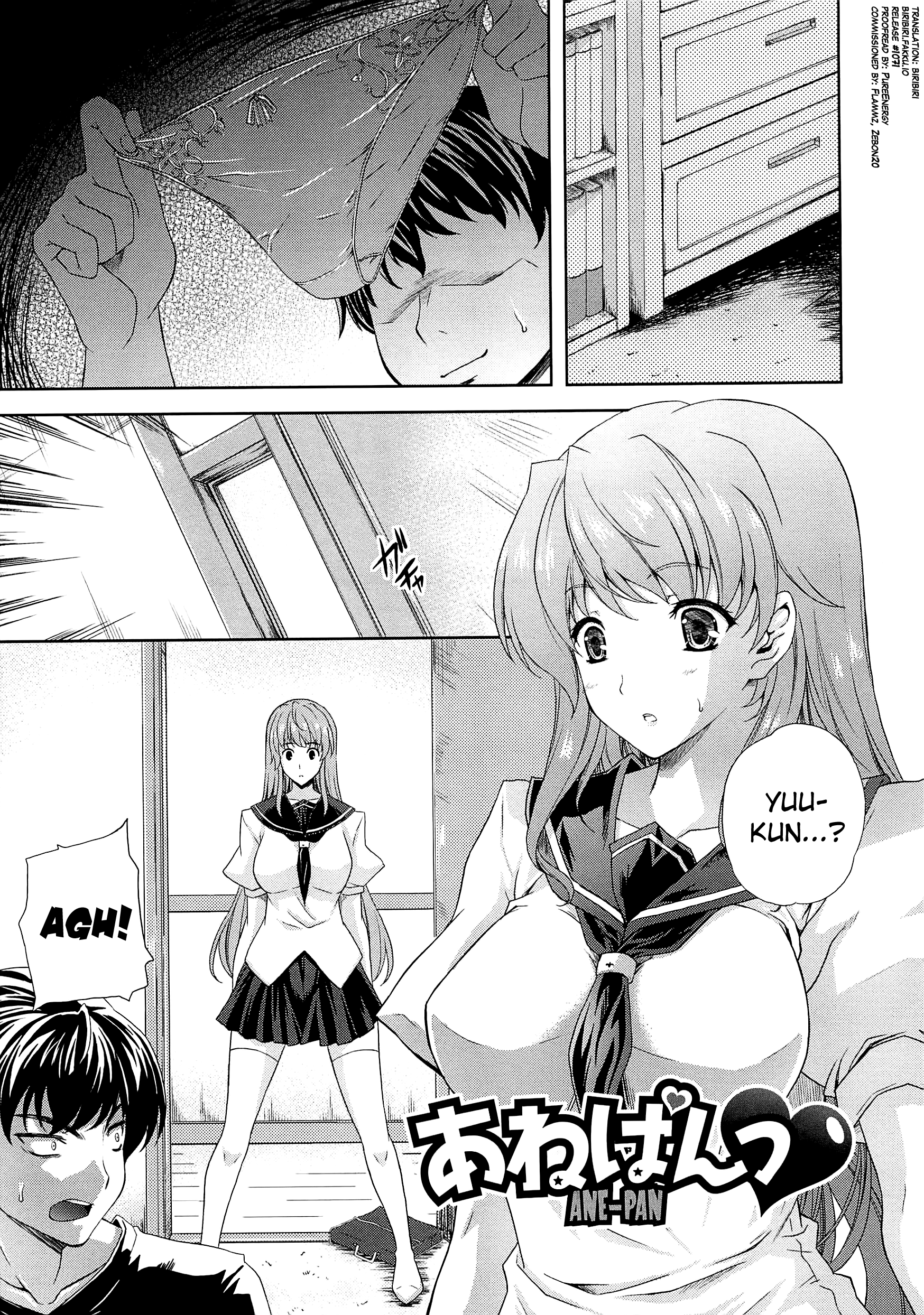 アネマンCh.1-8