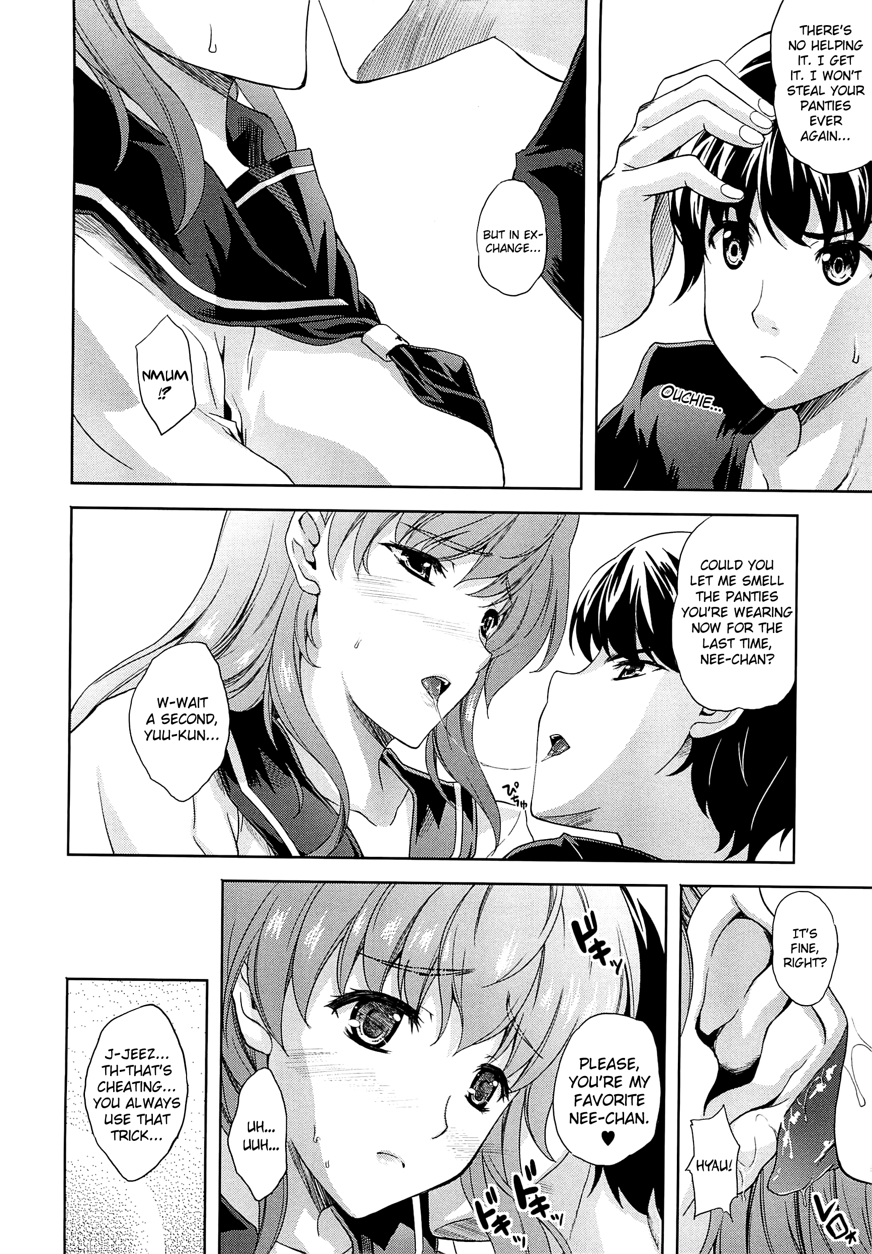 アネマンCh.1-8