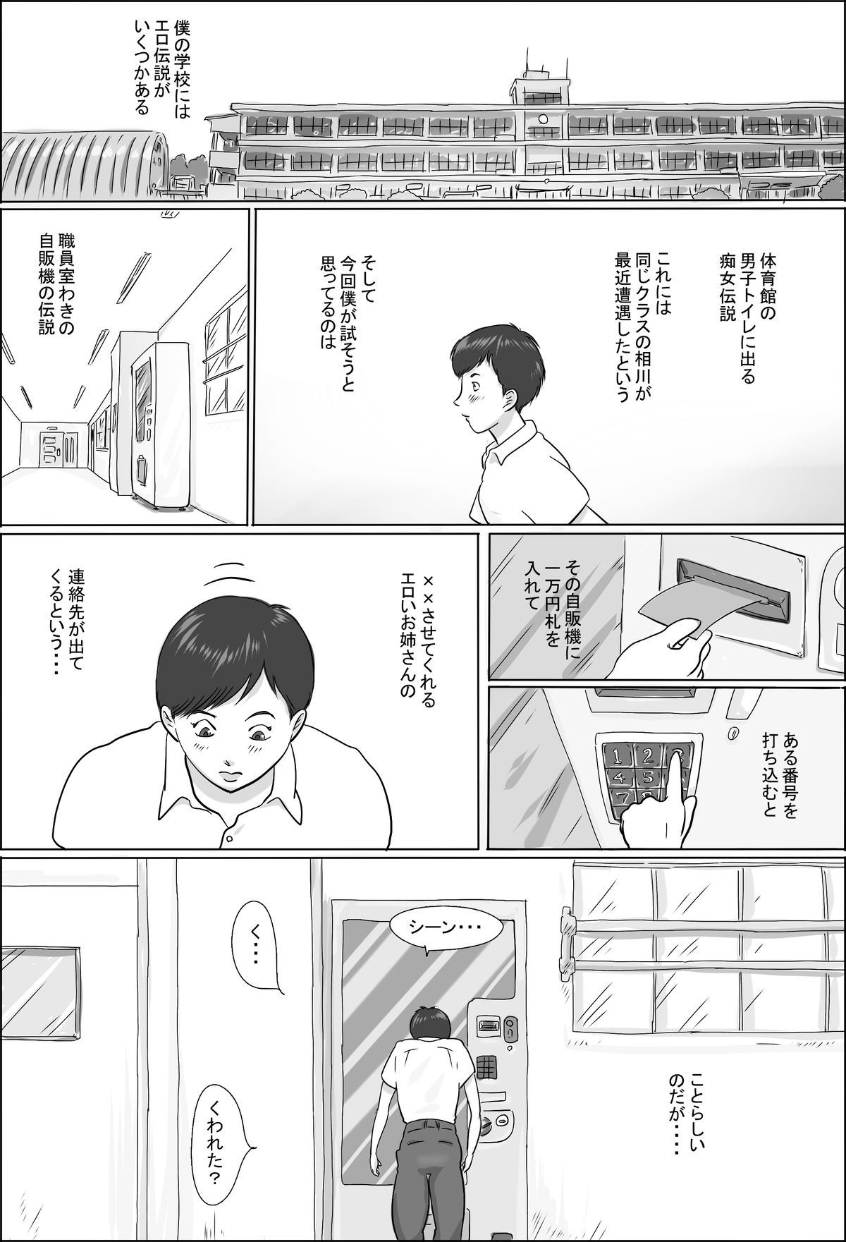 こうちょうはがこうでせいとおあさる
