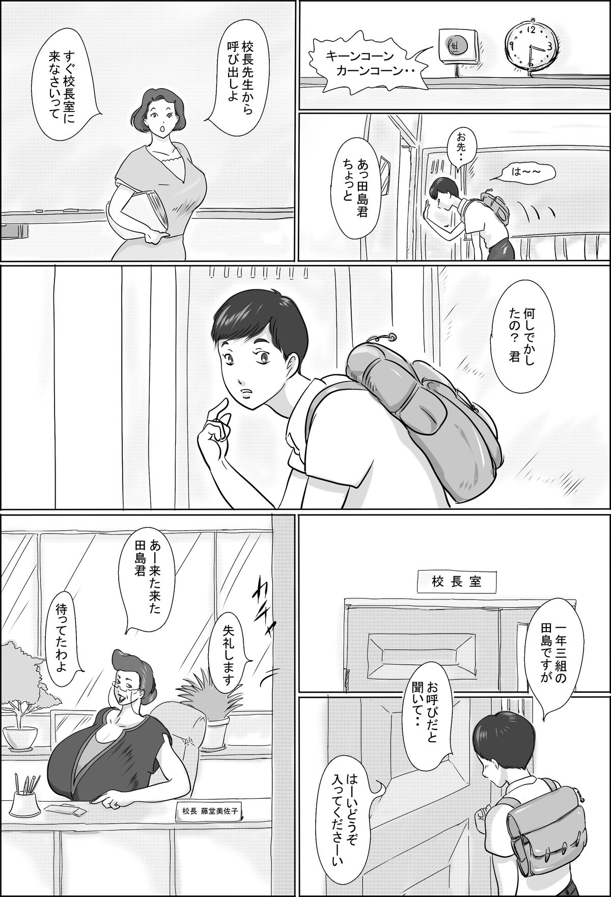 こうちょうはがこうでせいとおあさる