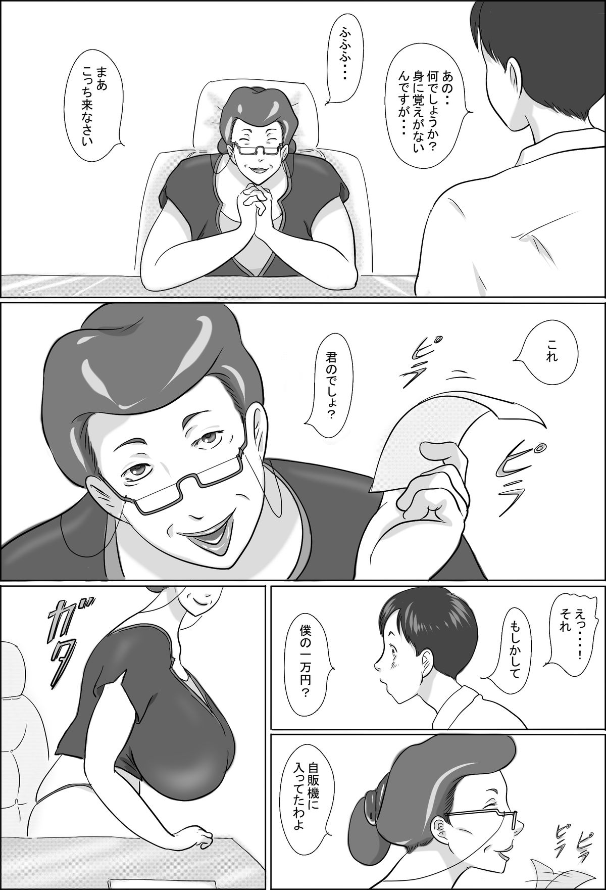 こうちょうはがこうでせいとおあさる