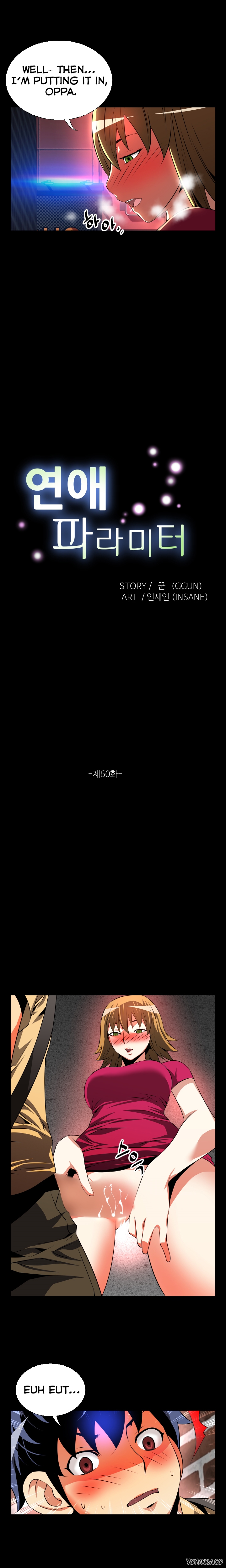 愛のパラメータCh.1-76