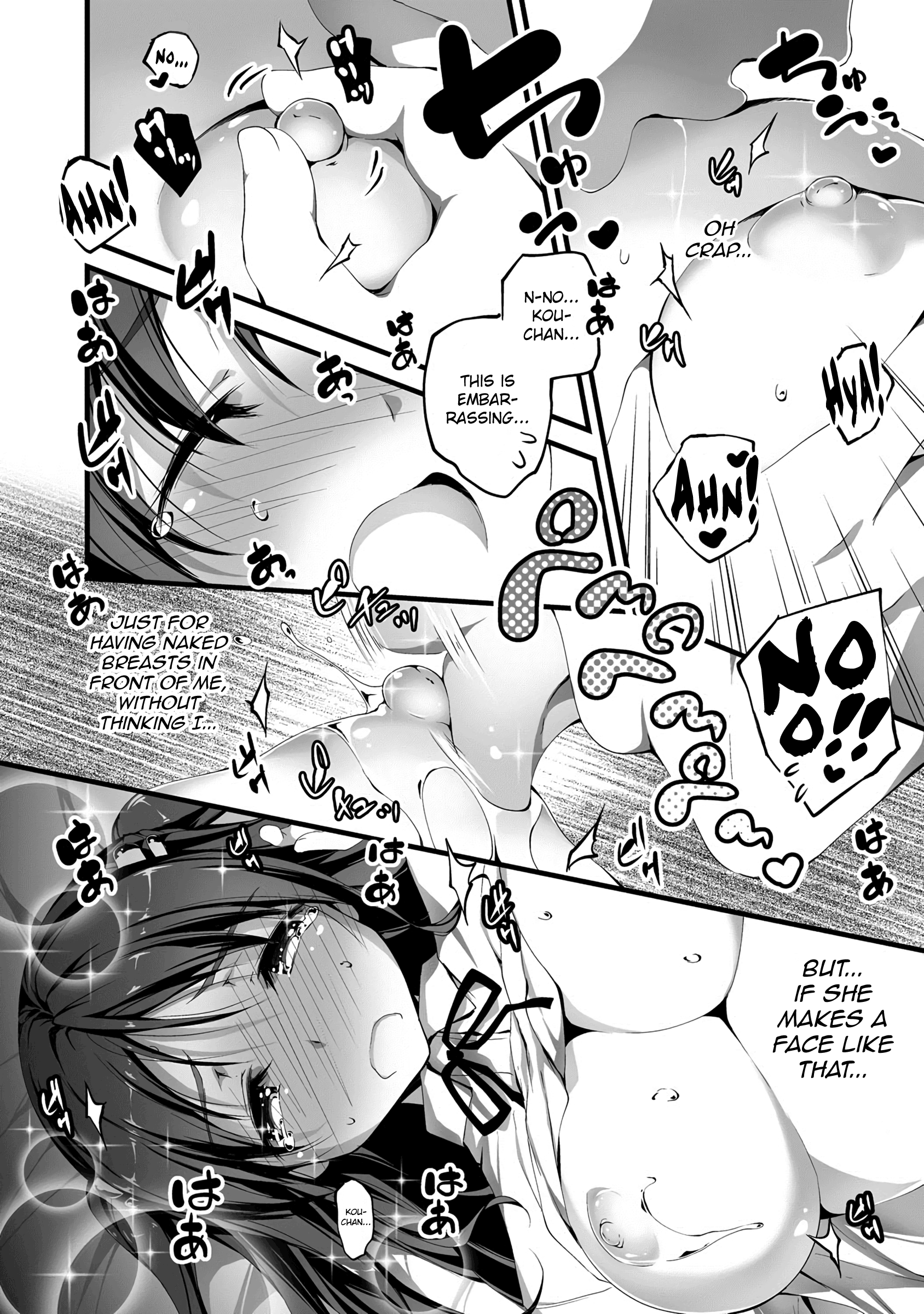 ちえとH |千恵との恋愛
