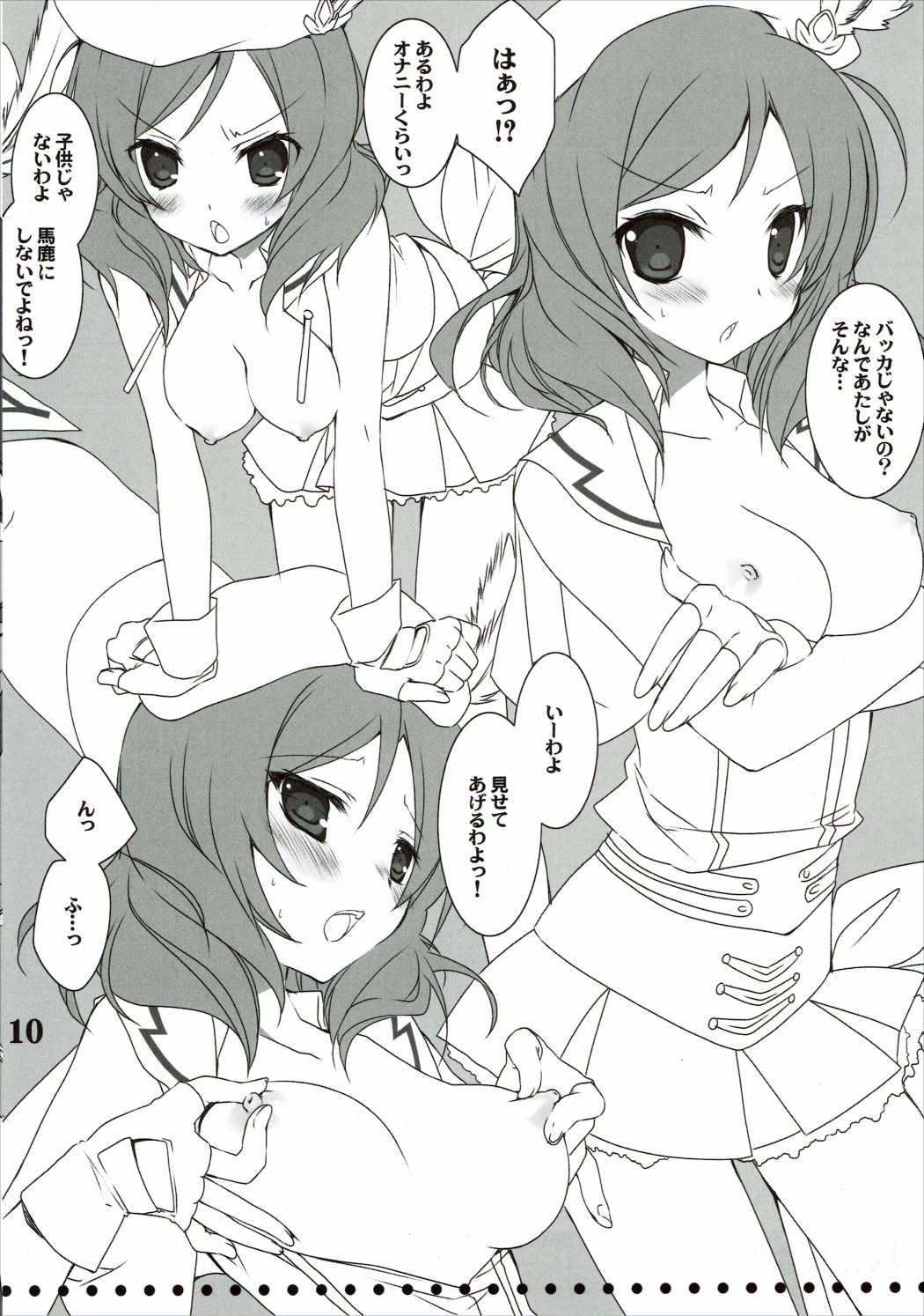 μ’s no Onanie Misete Kudasai