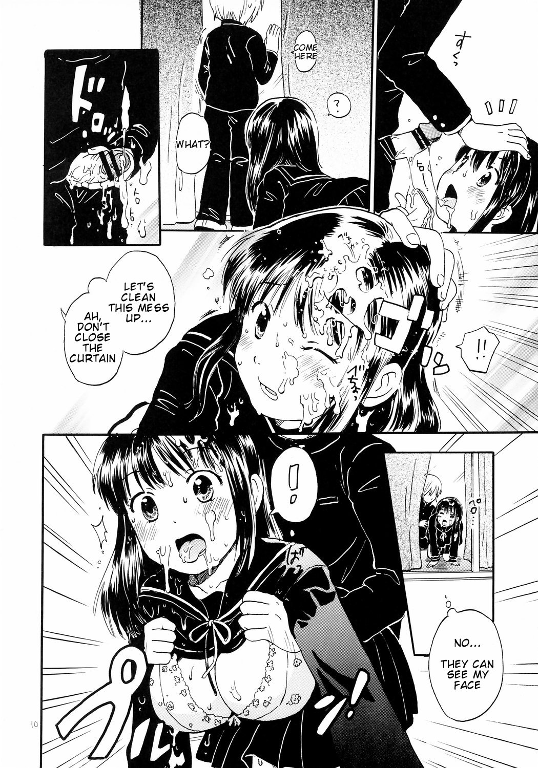 あたしのうわさ|私の噂