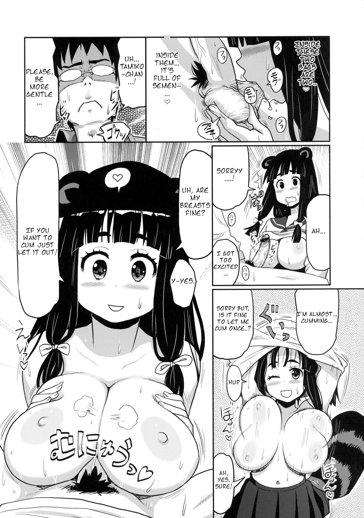 ケモミミ！ 5〜たぬき娘東條編〜