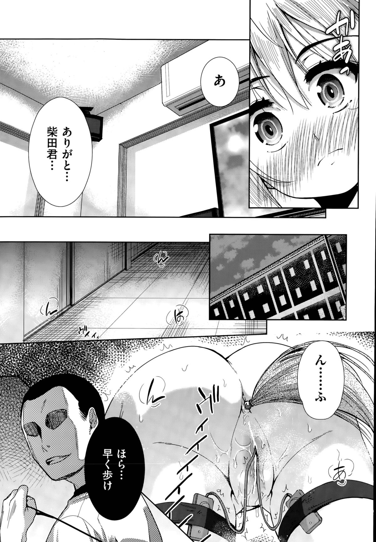 ツワモノの楽園Ch。 1-3