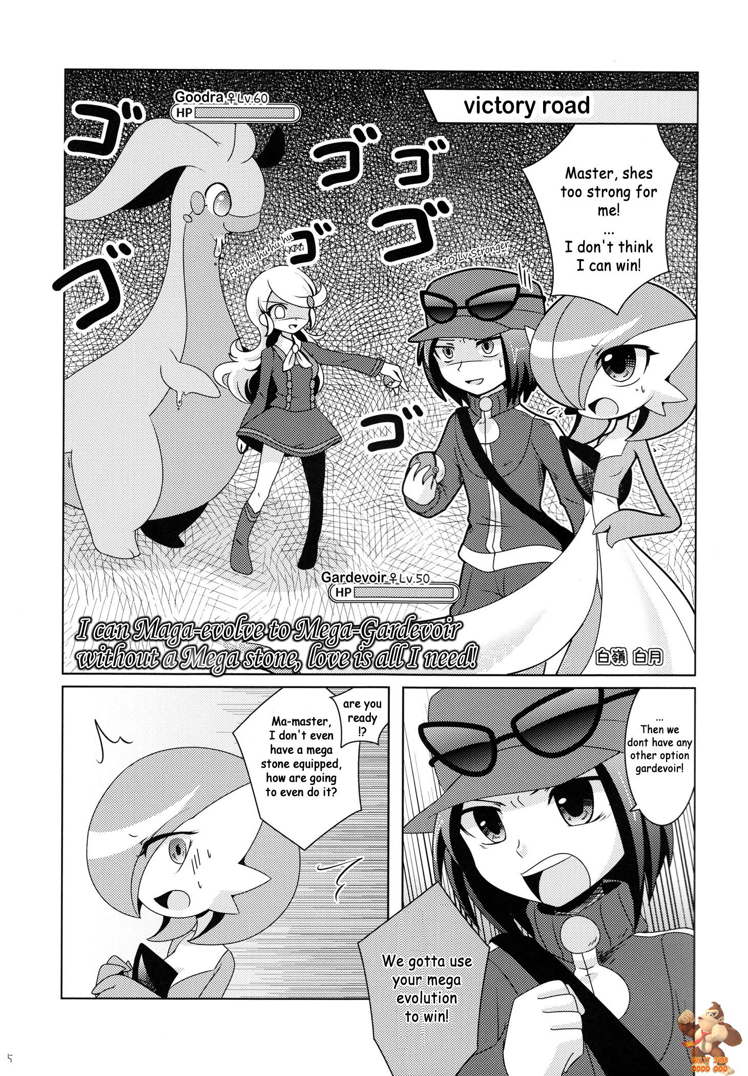 あいさえアレバメガストーンがなくてもめがしんかできるよね！