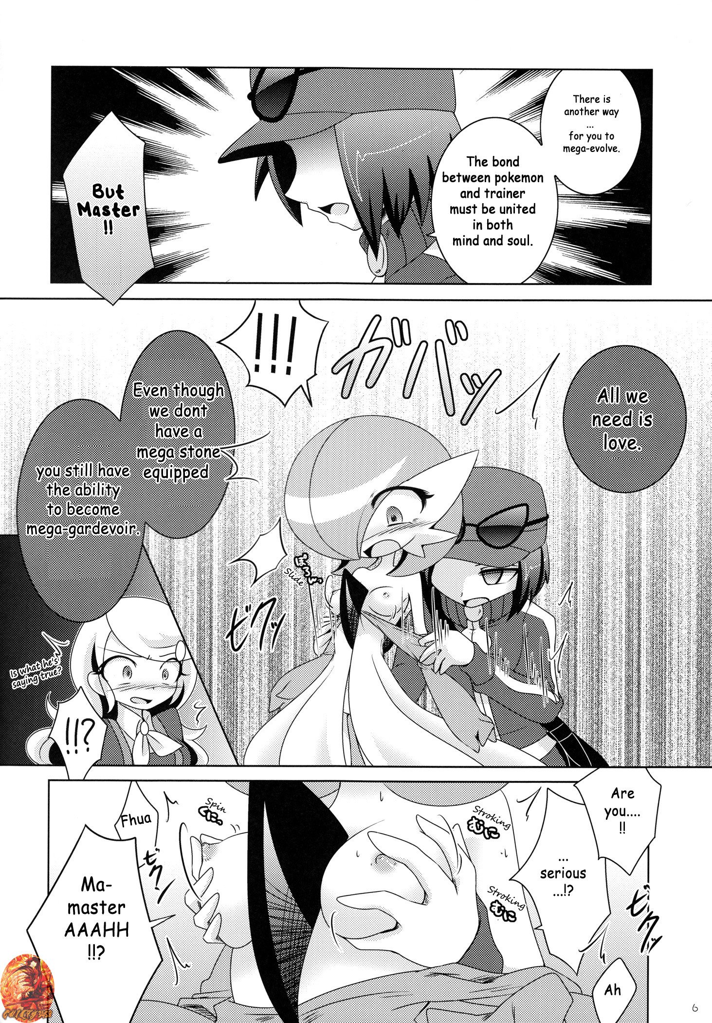 あいさえアレバメガストーンがなくてもめがしんかできるよね！