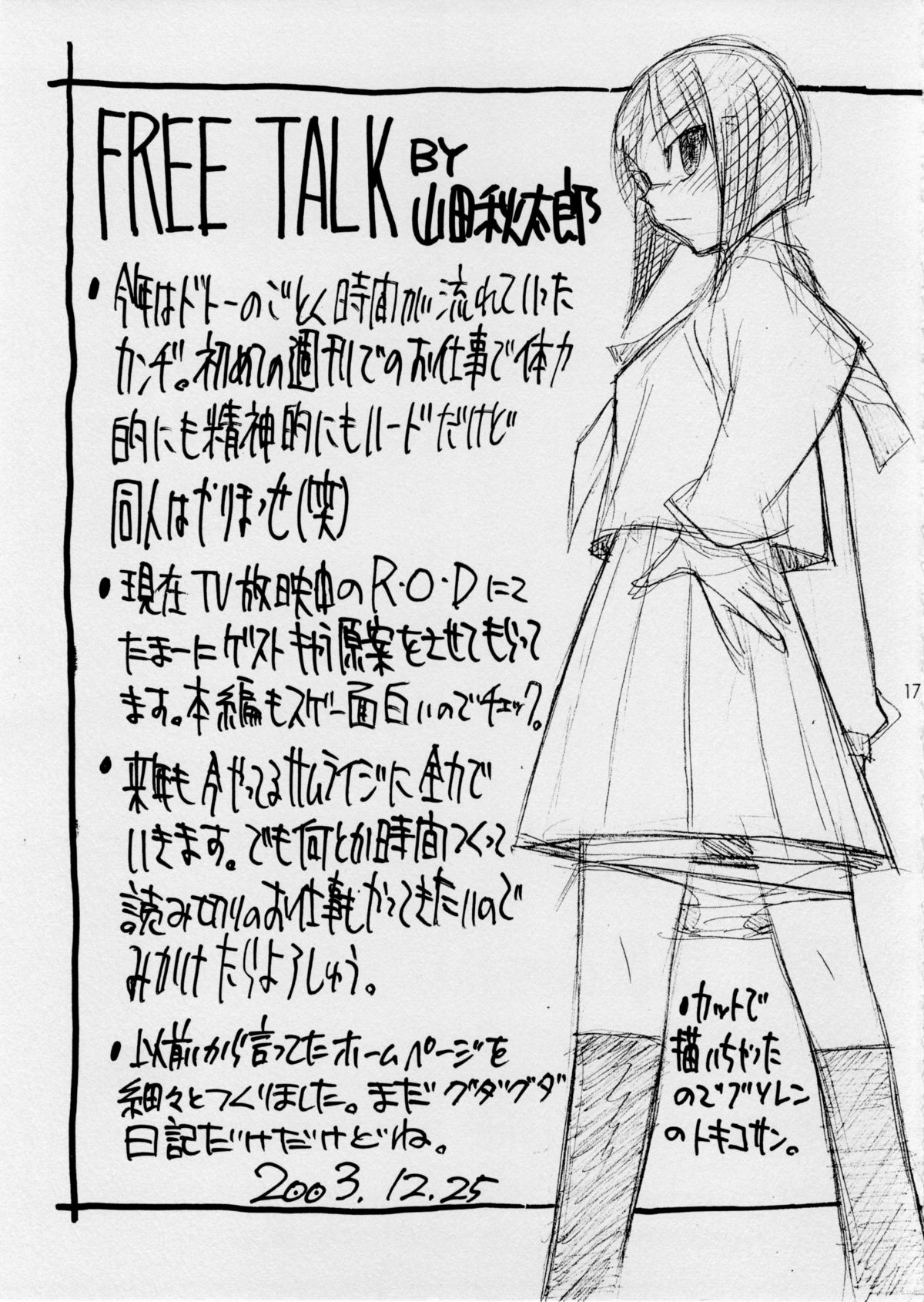 UFOママ。